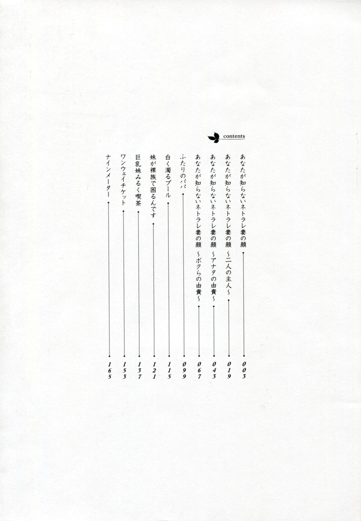 [絵魔] ネトラレ