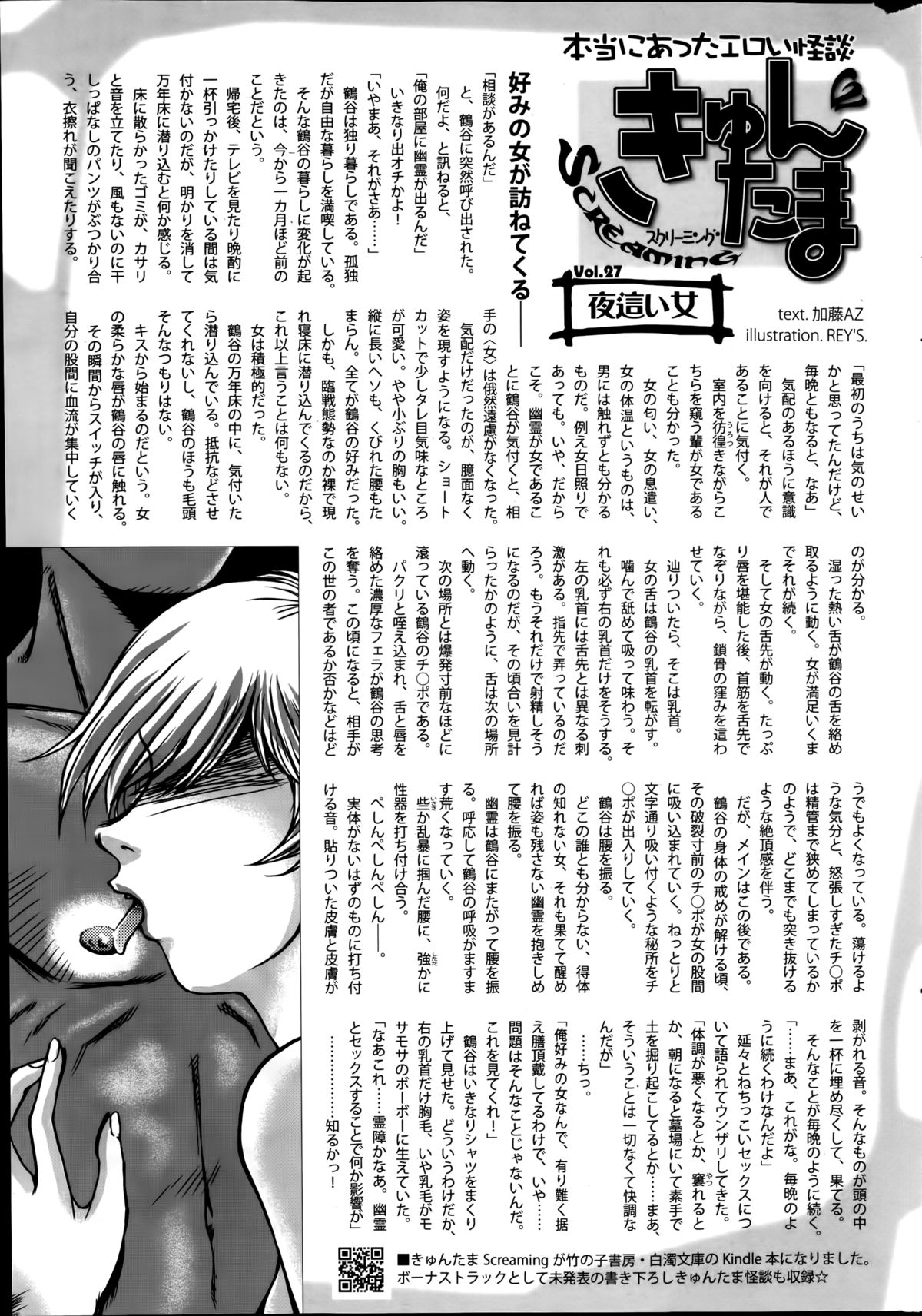 コミックホットミルク 2014年8月号