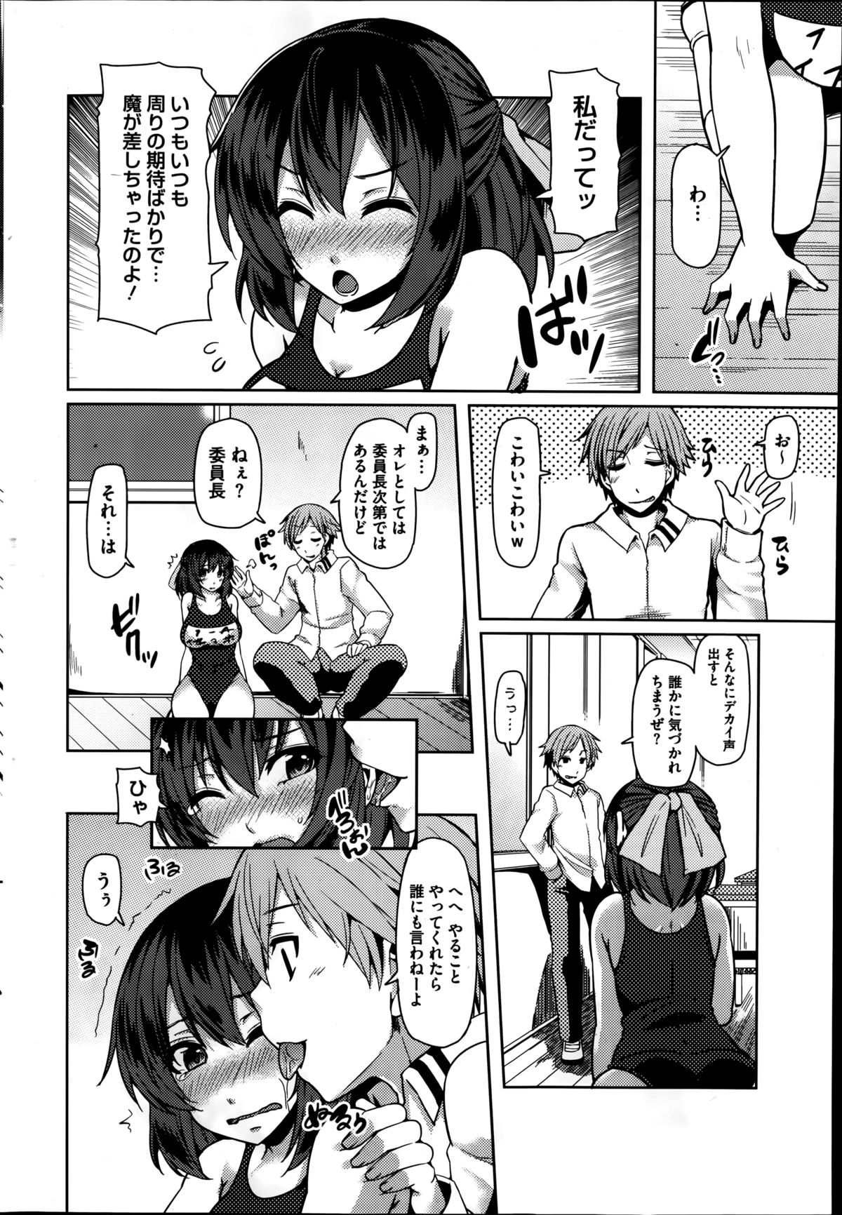 コミックホットミルク 2014年8月号