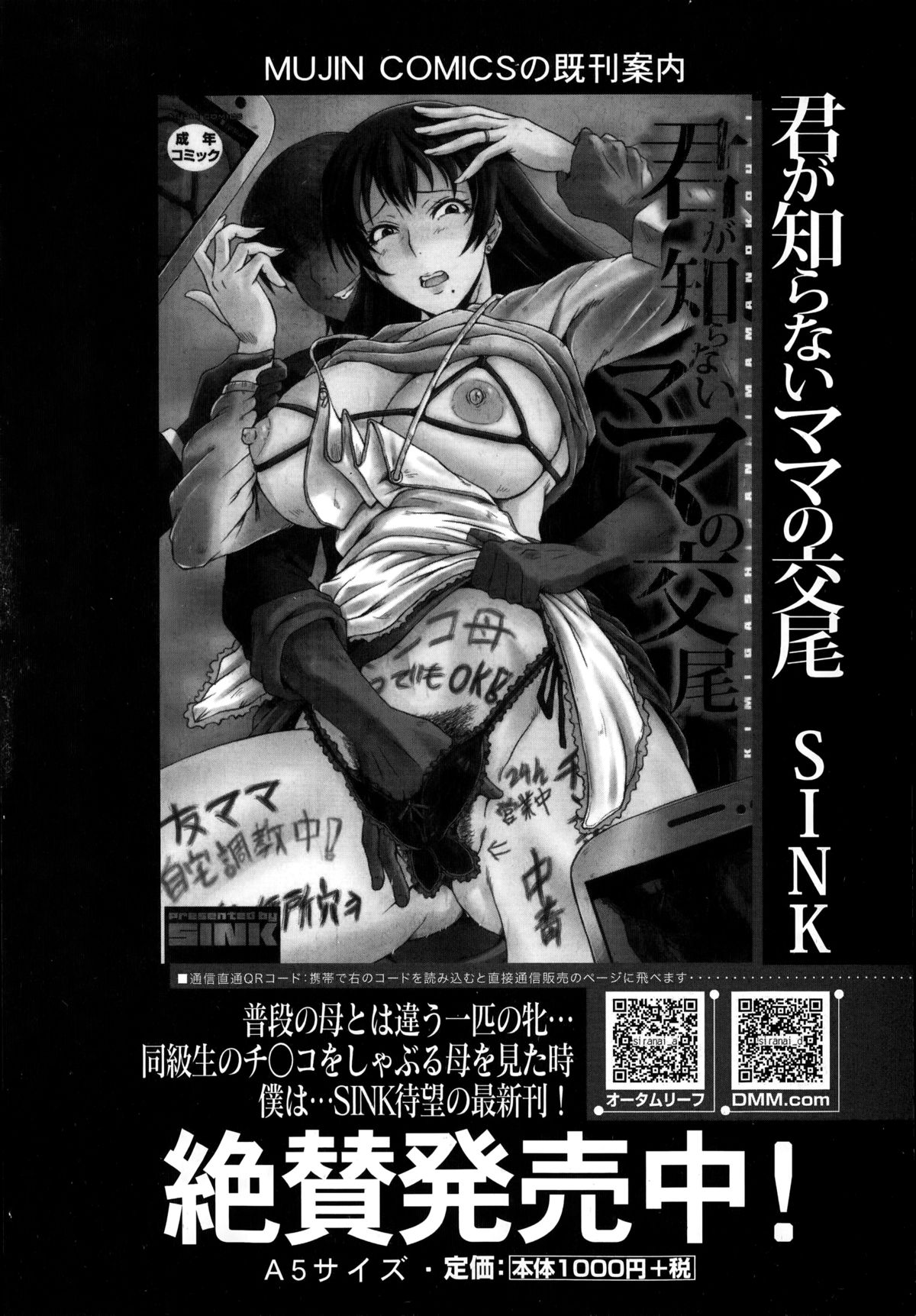 コミックミルフ 2014年8月号 VOL.19