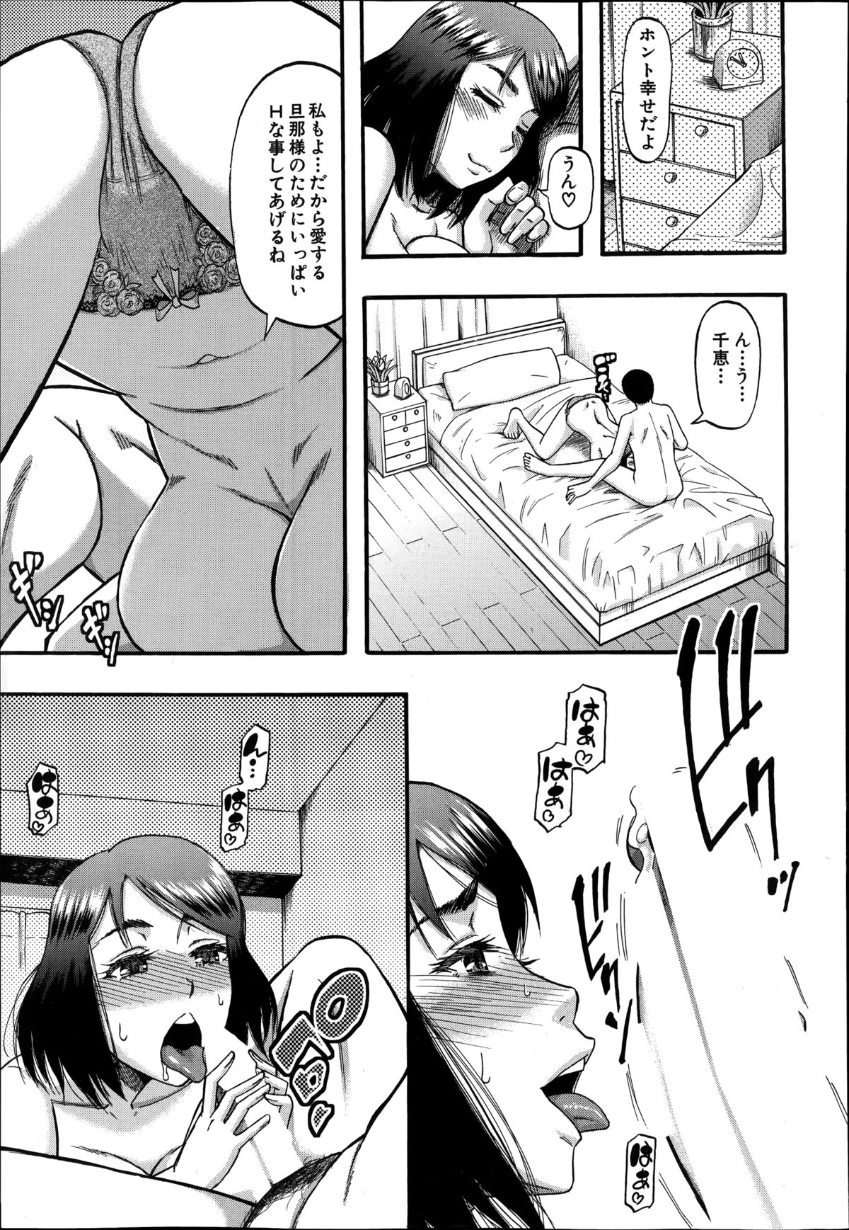 コミックミルフ 2014年8月号 VOL.19