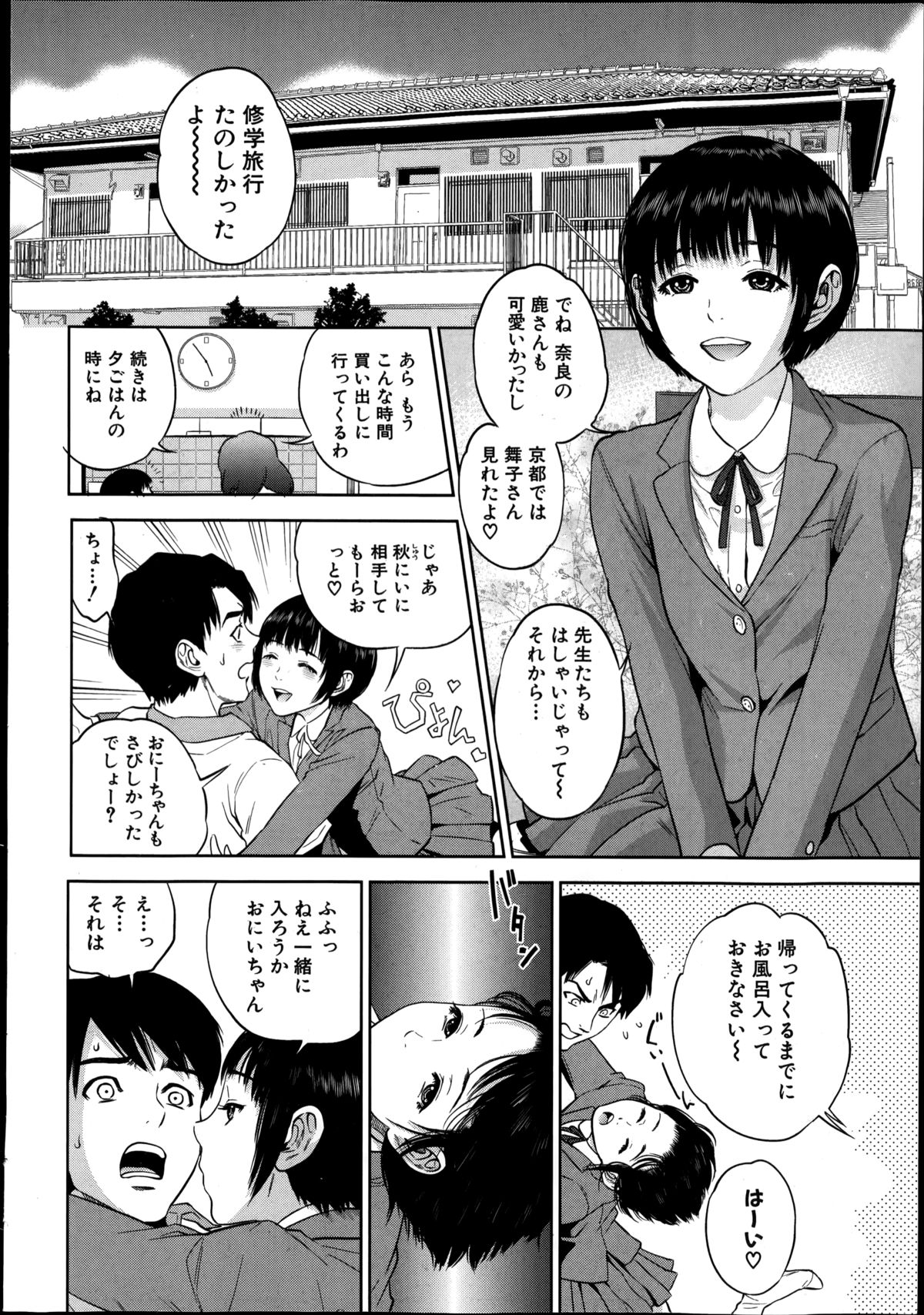 コミックミルフ 2014年8月号 VOL.19