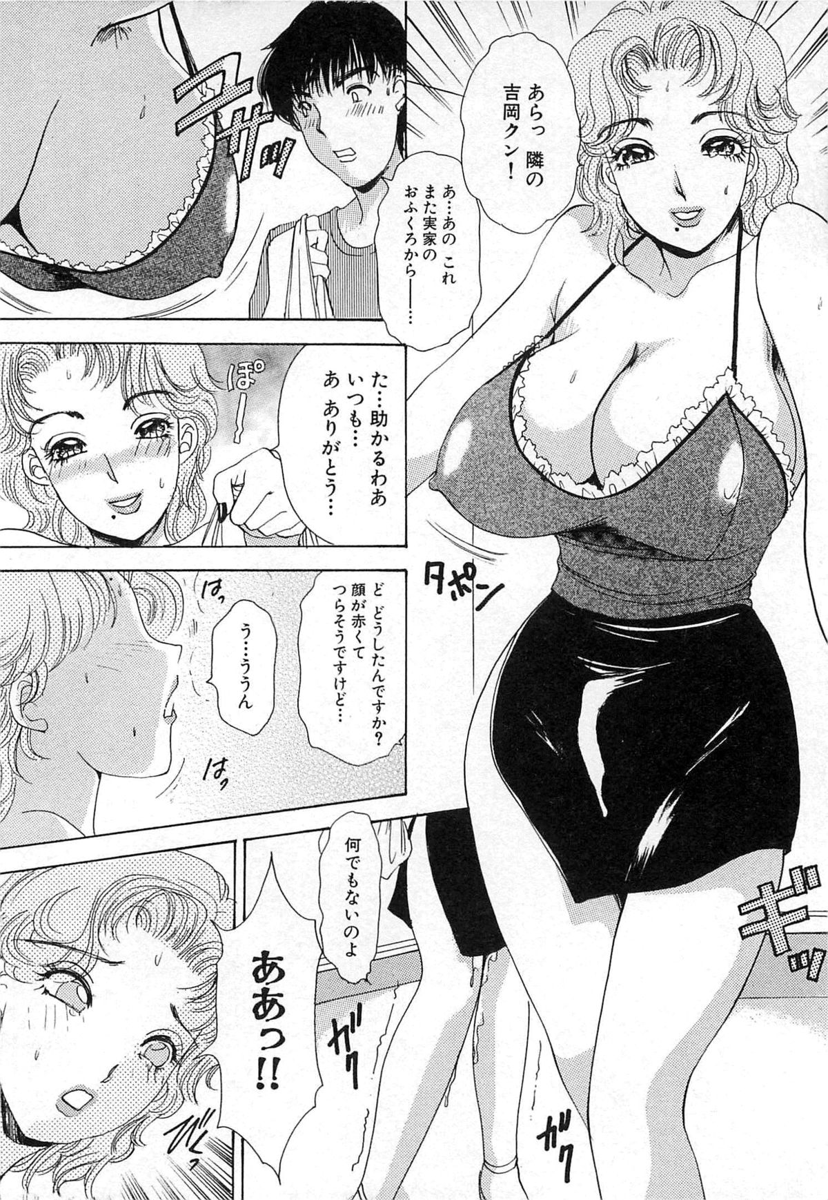 [The Amanoja9] 生えてる女もっと太いの