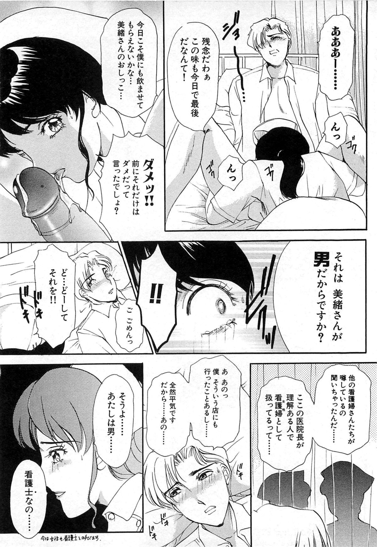 [The Amanoja9] 生えてる女もっと太いの