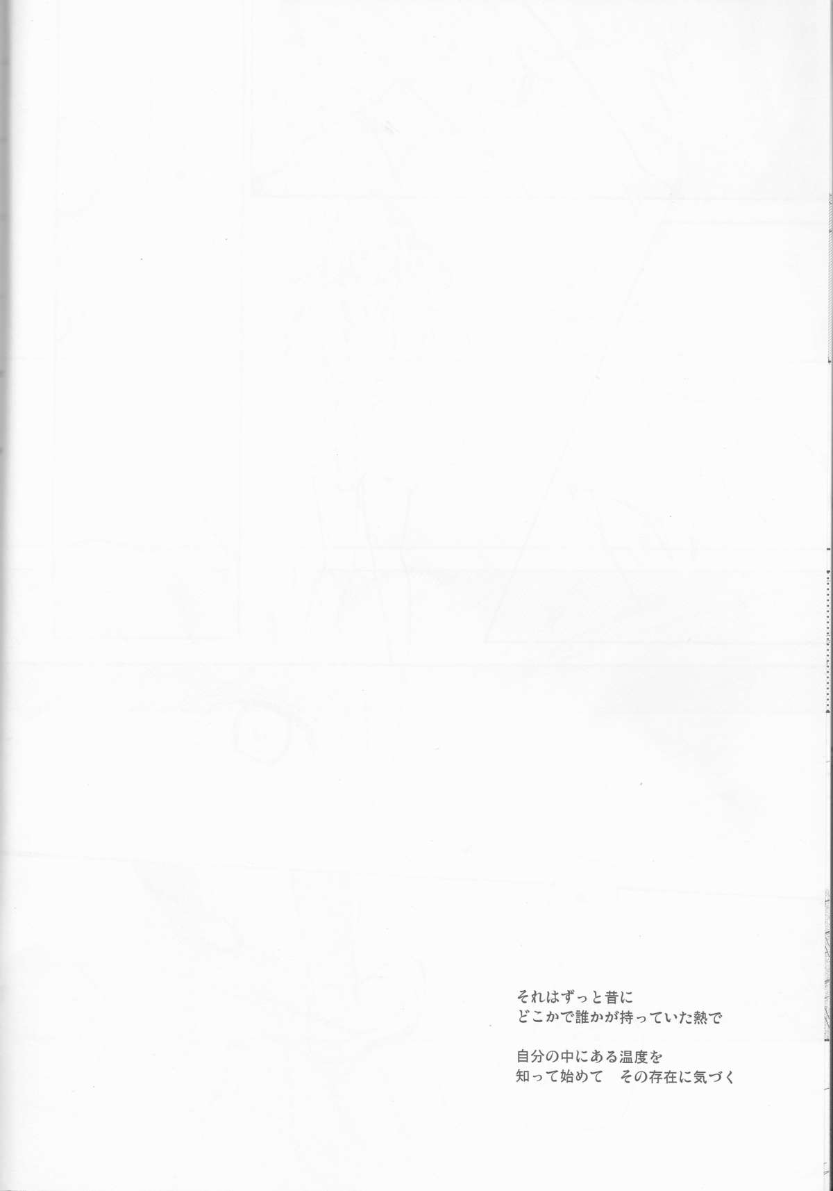 (C77) [mar/e (yotaka)] UZUMIBI (ウズミビ) (BLEACH)