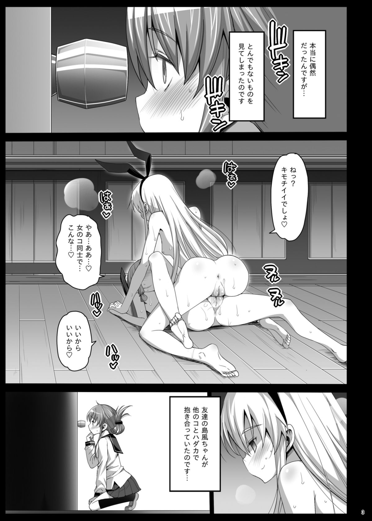 (C86) [エロマズン (まー九郎)] 悪堕ち島風5～エロ触手に堕とされる艦娘～ (艦隊これくしょん -艦これ-)