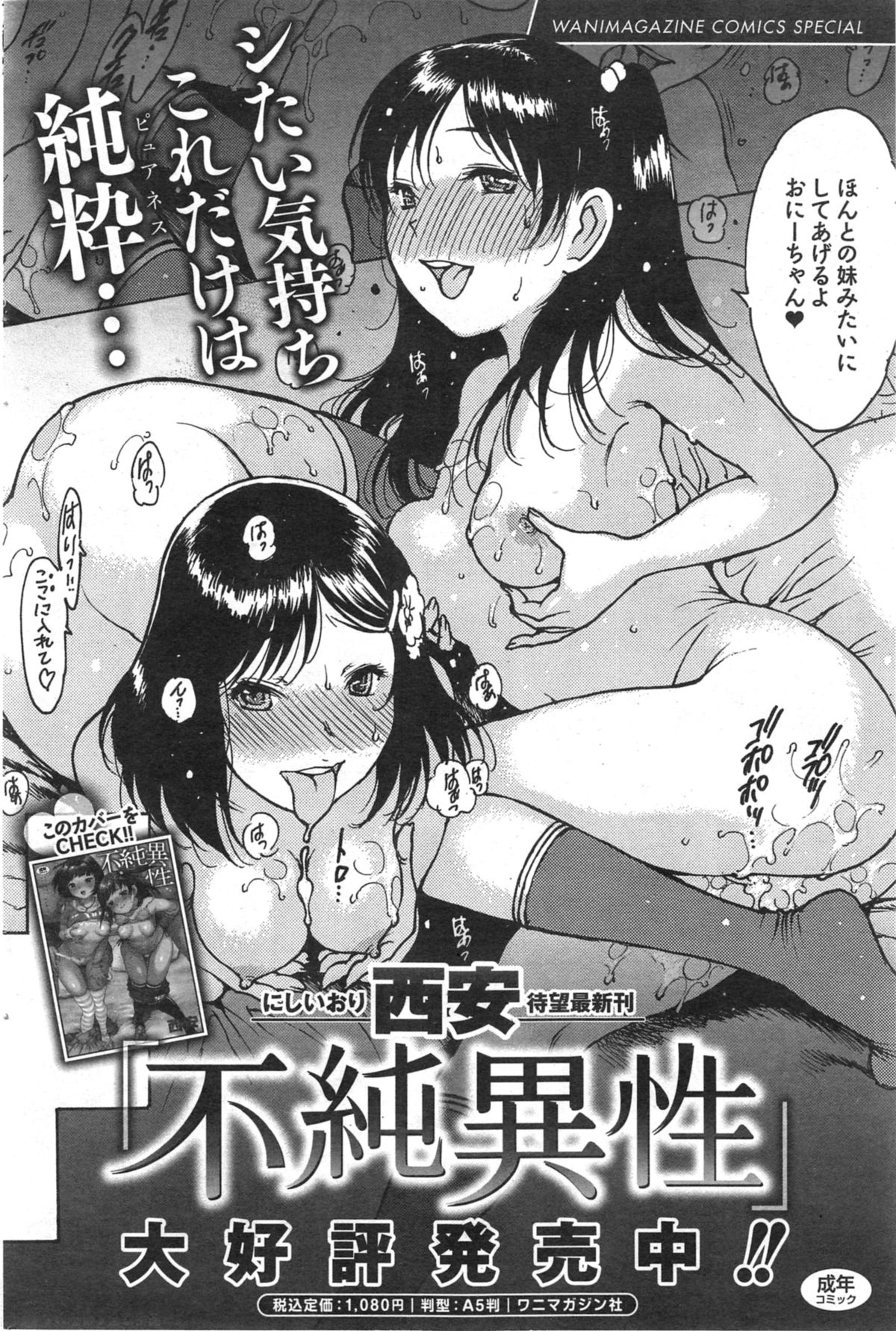 COMIC 快楽天XTC Vol. 4