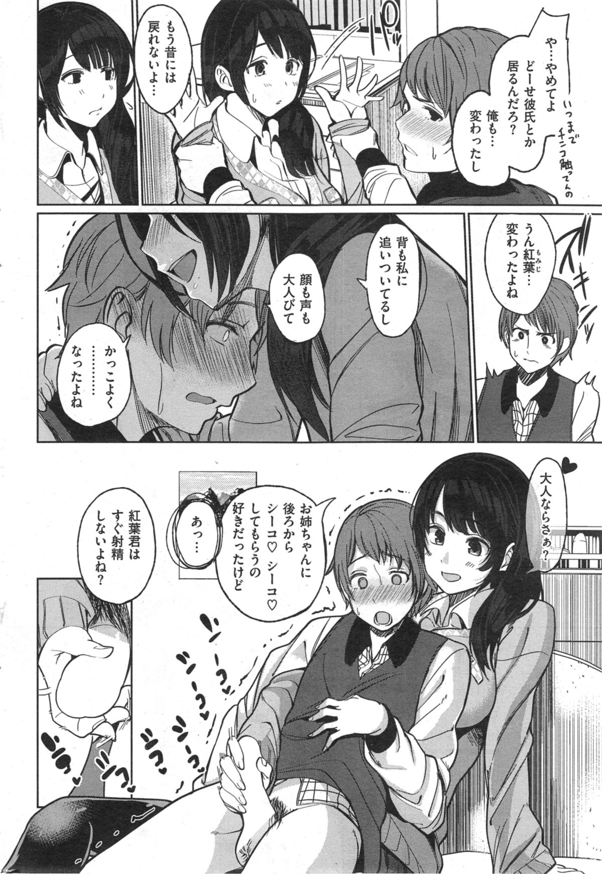 COMIC 快楽天XTC Vol. 4