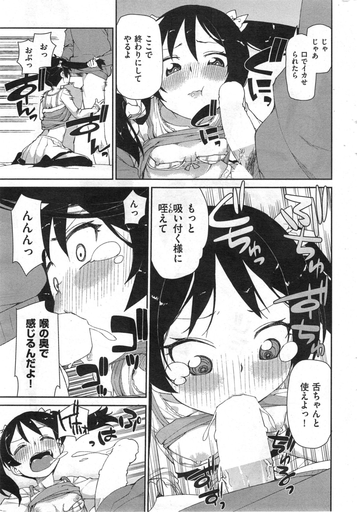 COMIC 快楽天XTC Vol. 4