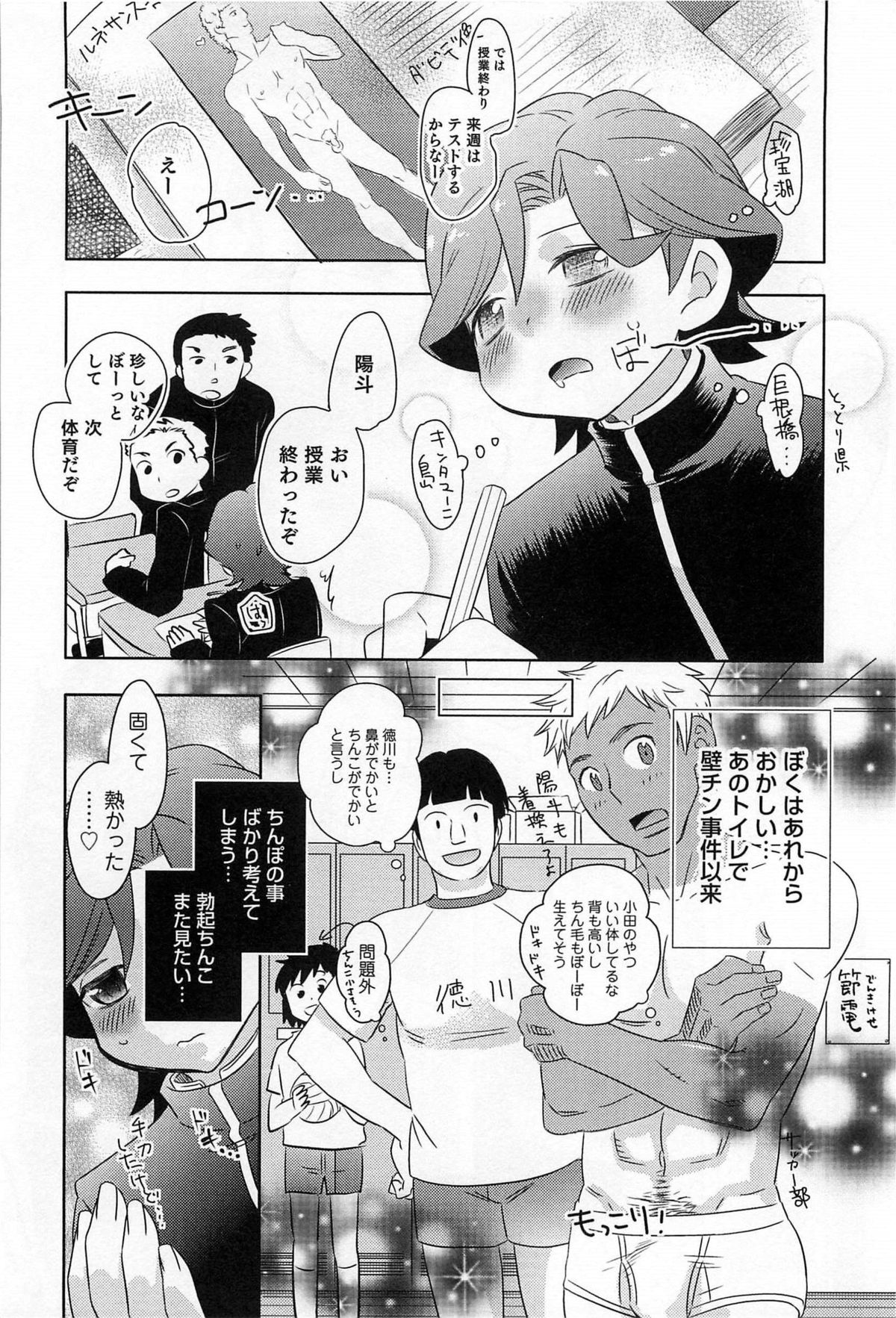 [アンソロジー] オトコのコHEAVEN Vol.14 女装下着の男の娘