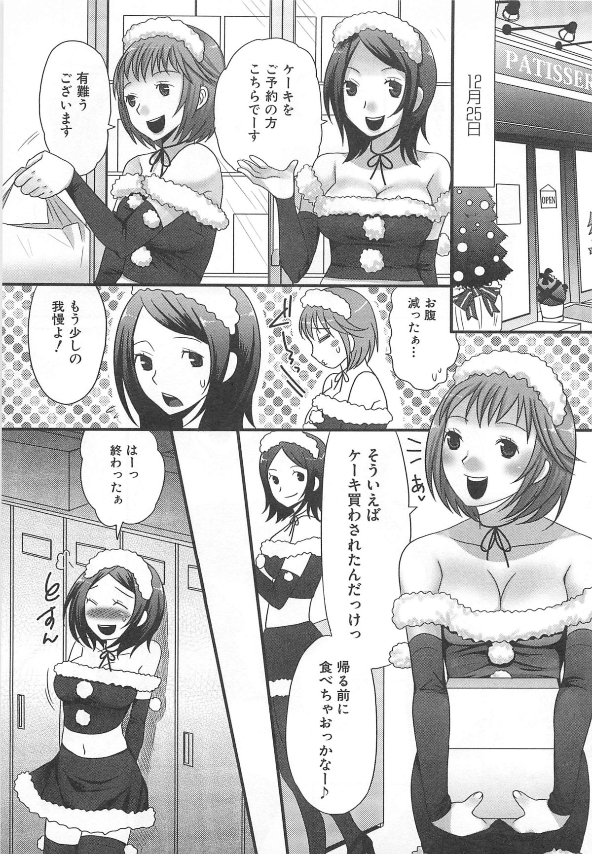 [パルコ長嶋] 男の娘るねっさんす