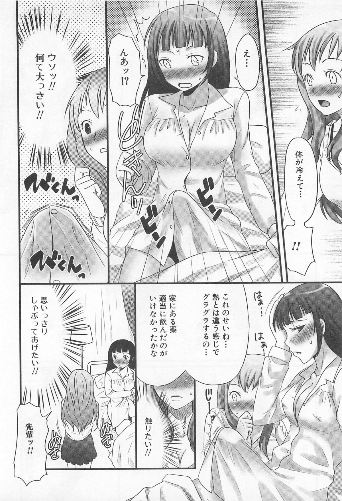 [パルコ長嶋] 男の娘るねっさんす