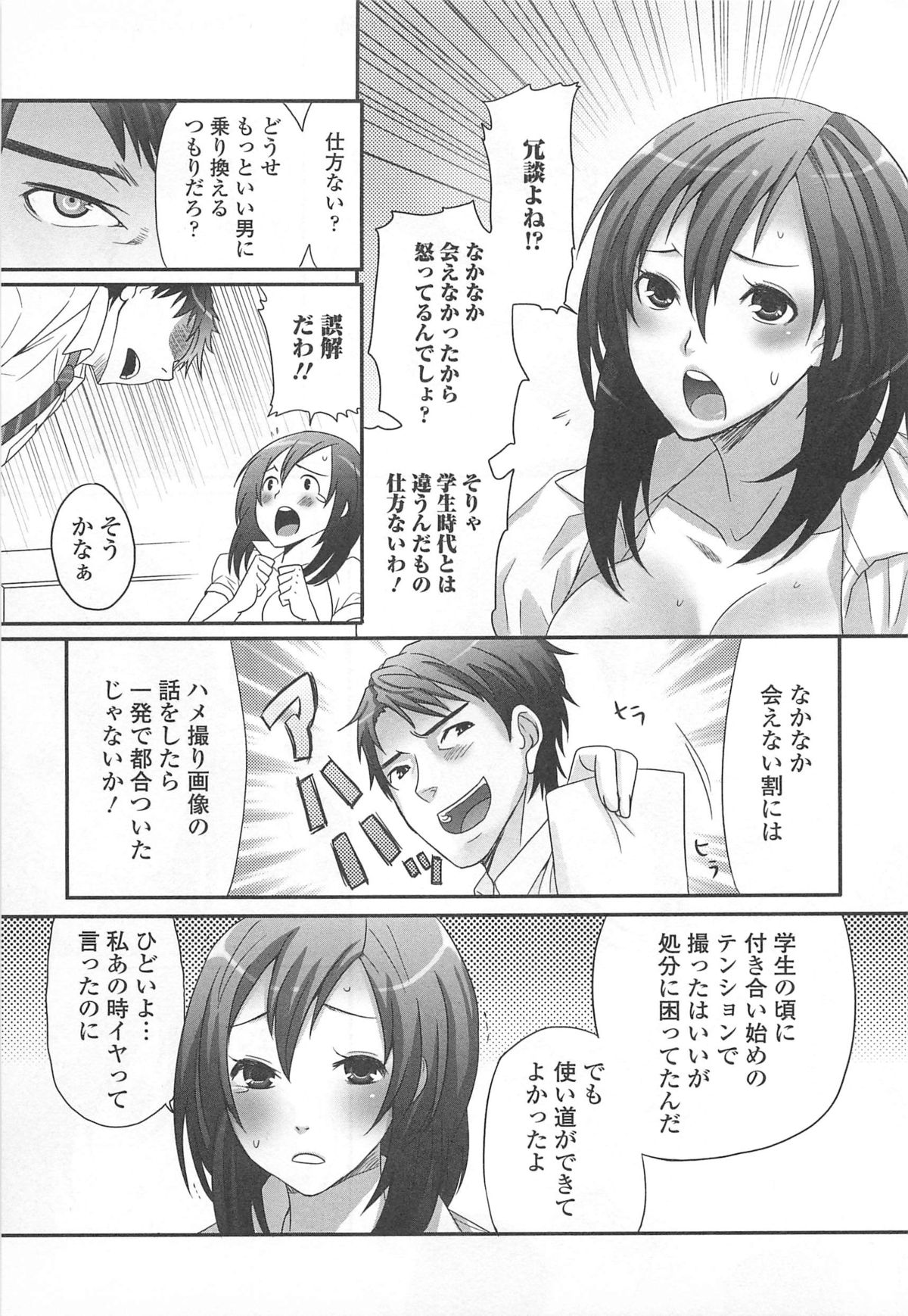 [パルコ長嶋] 男の娘るねっさんす
