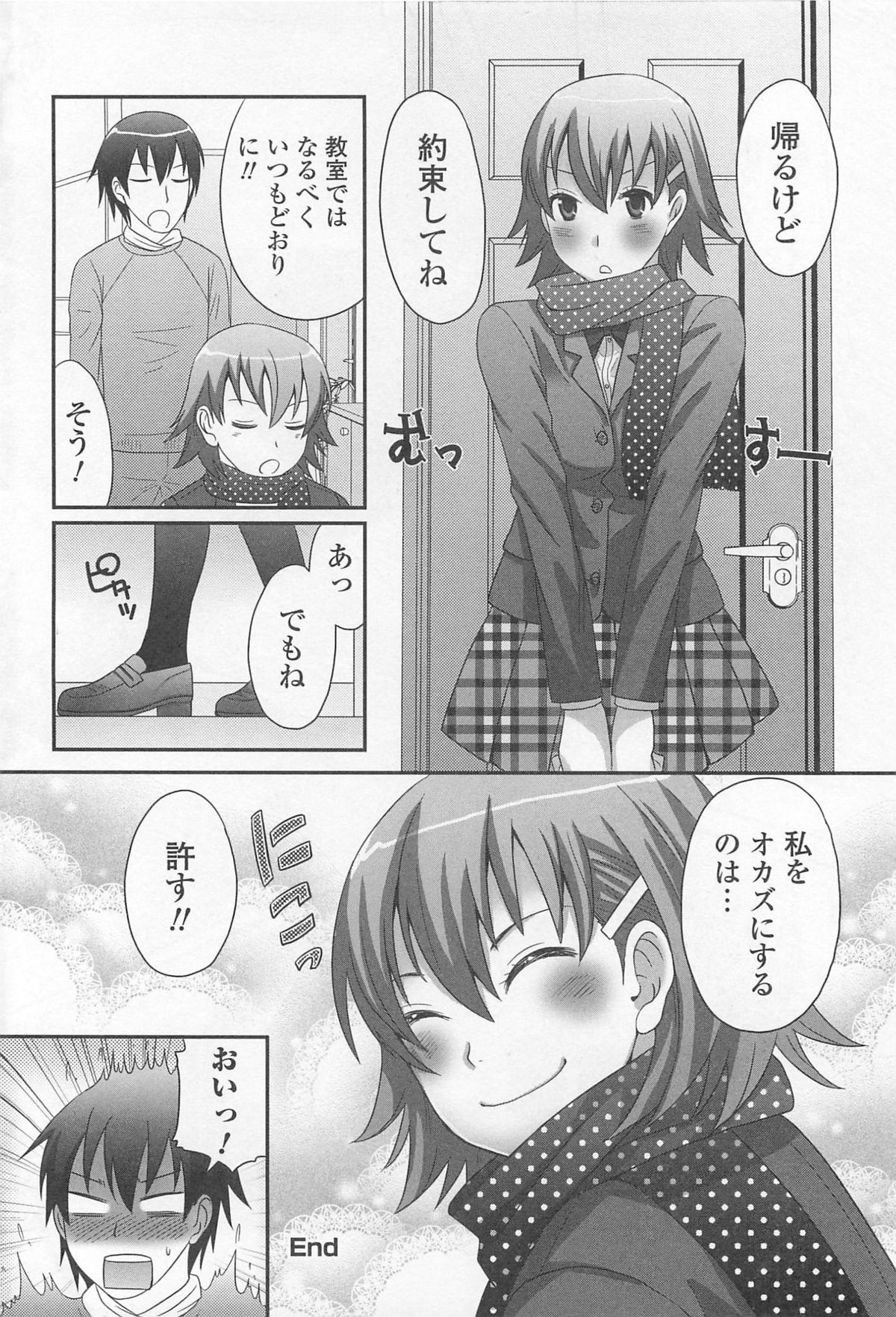 [パルコ長嶋] 男の娘るねっさんす