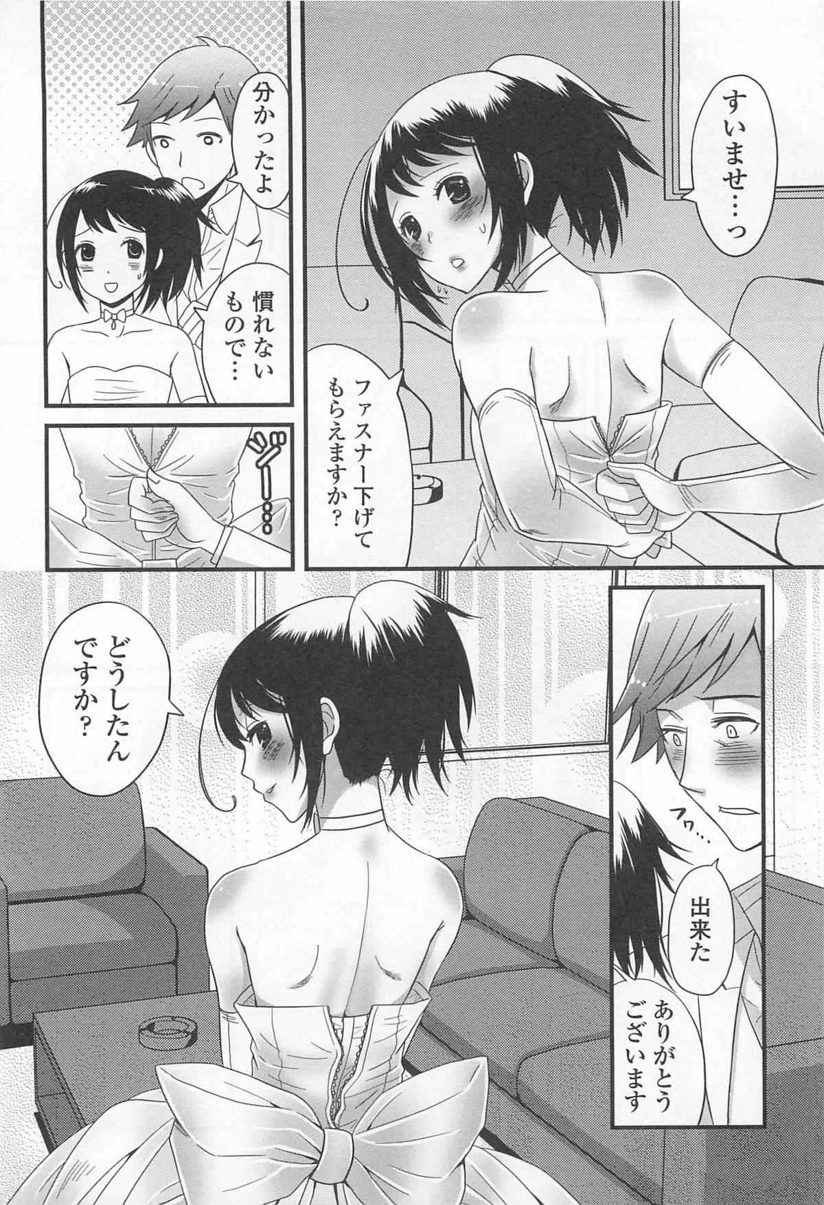 [パルコ長嶋] 男の娘るねっさんす