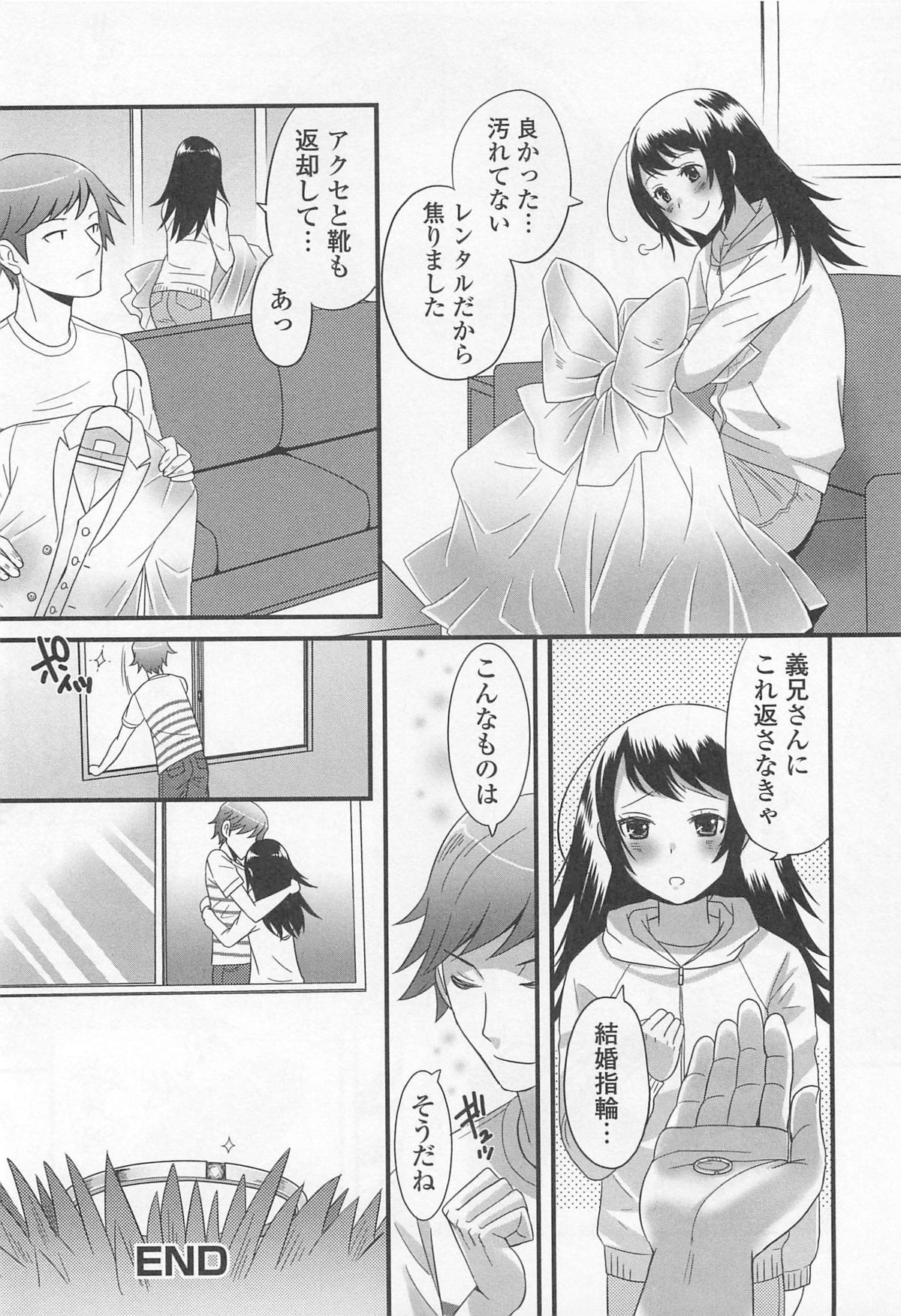 [パルコ長嶋] 男の娘るねっさんす
