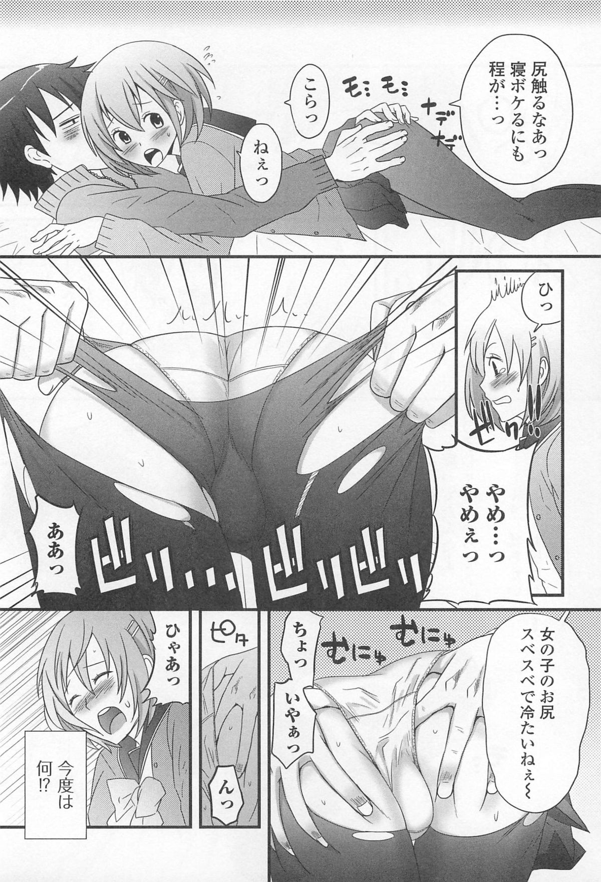 [パルコ長嶋] 男の娘るねっさんす