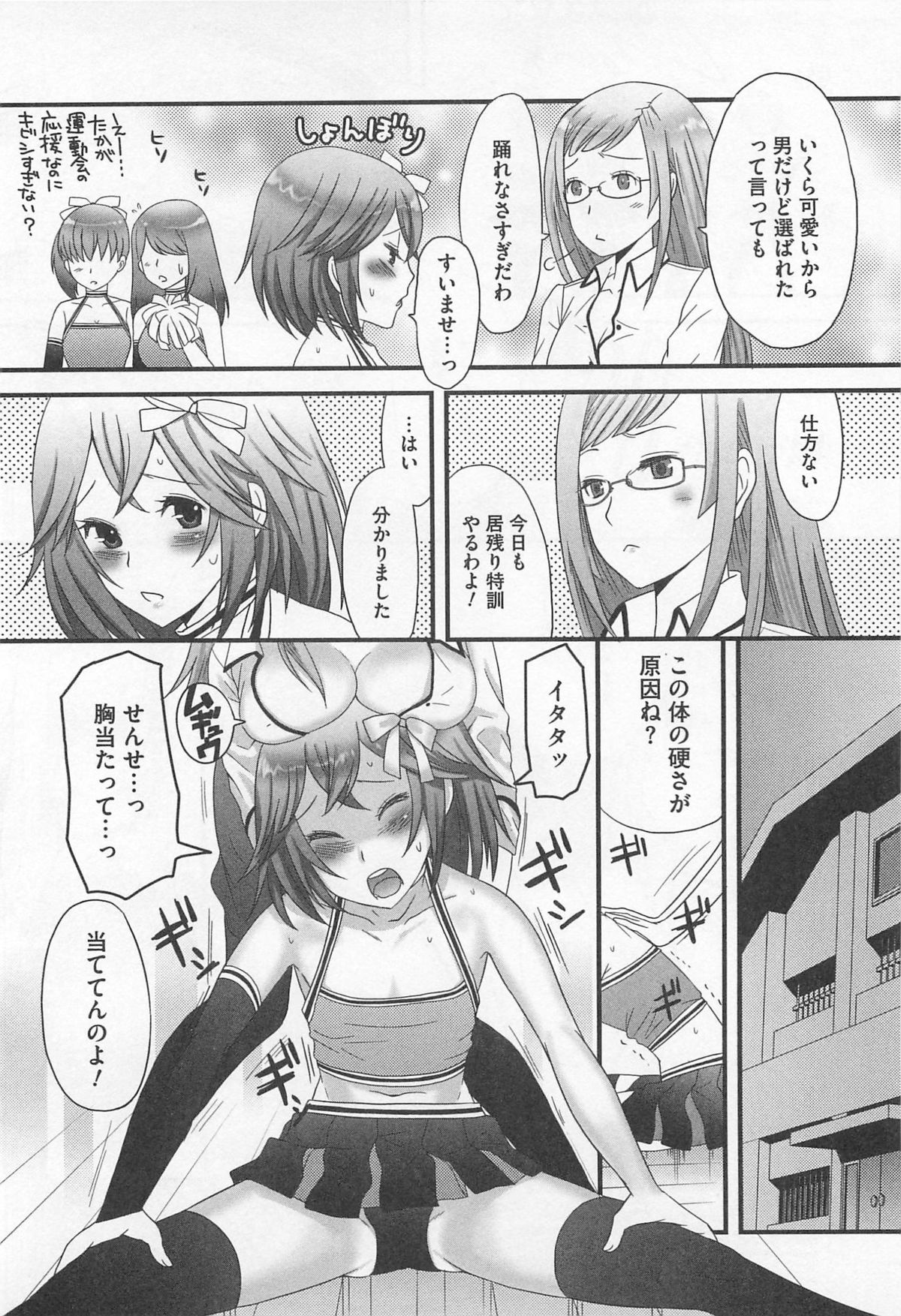 [パルコ長嶋] 男の娘るねっさんす
