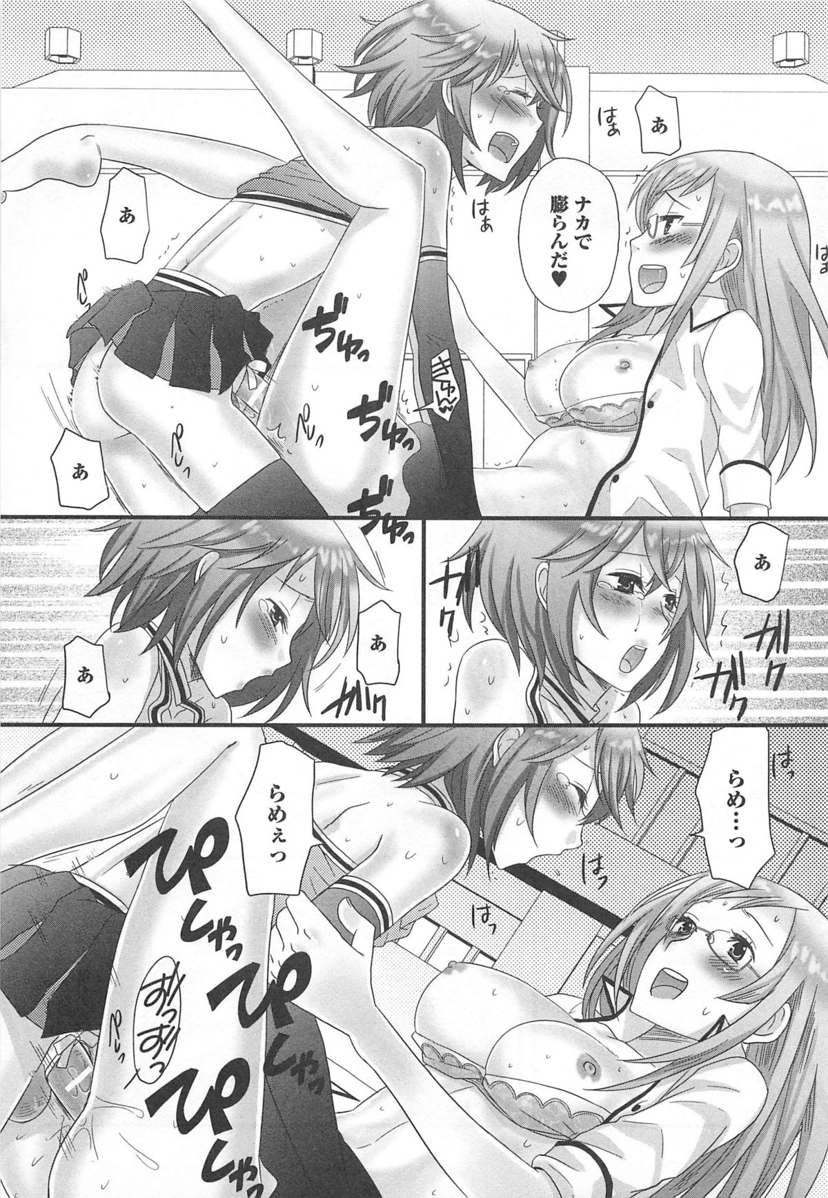 [パルコ長嶋] 男の娘るねっさんす