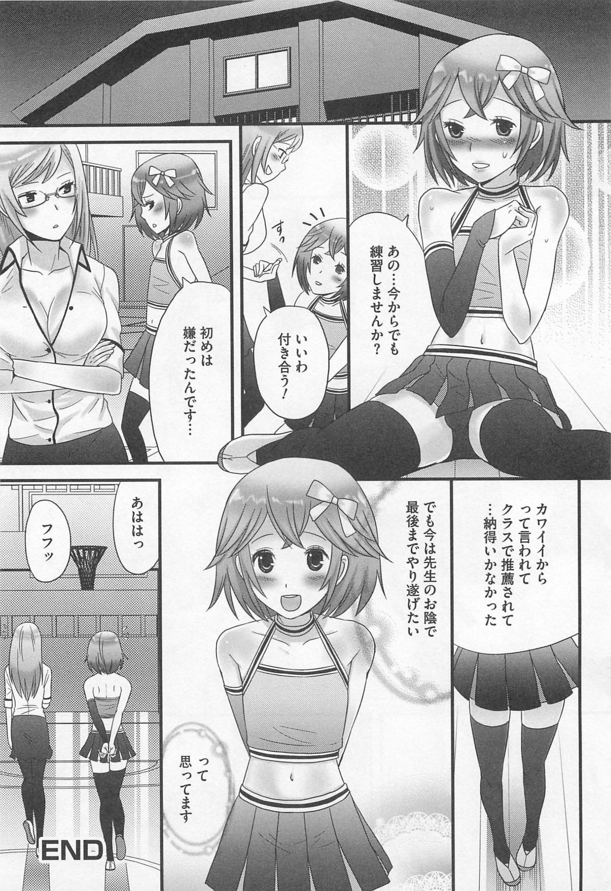 [パルコ長嶋] 男の娘るねっさんす