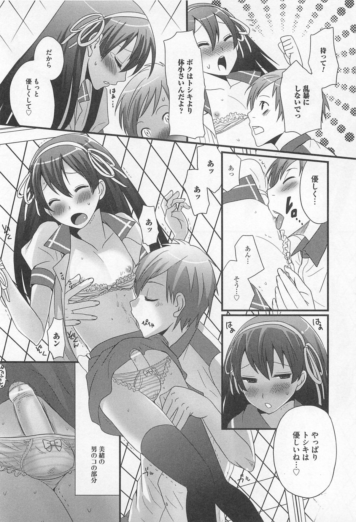 [パルコ長嶋] 男の娘るねっさんす