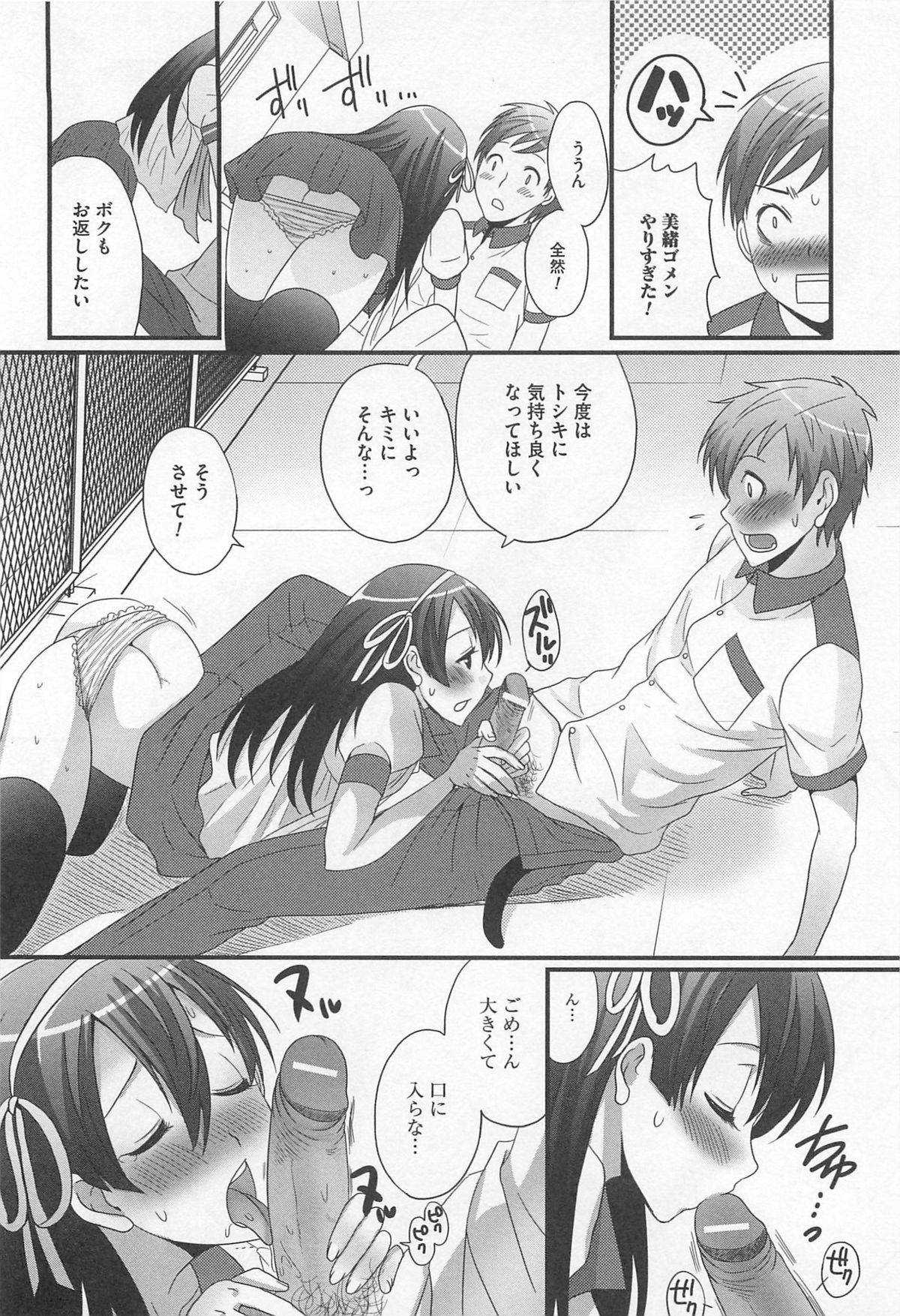 [パルコ長嶋] 男の娘るねっさんす