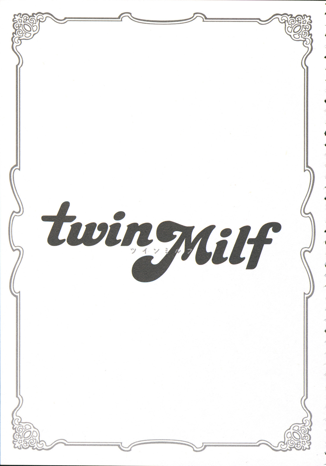 [辰波要徳] twin Milf 1