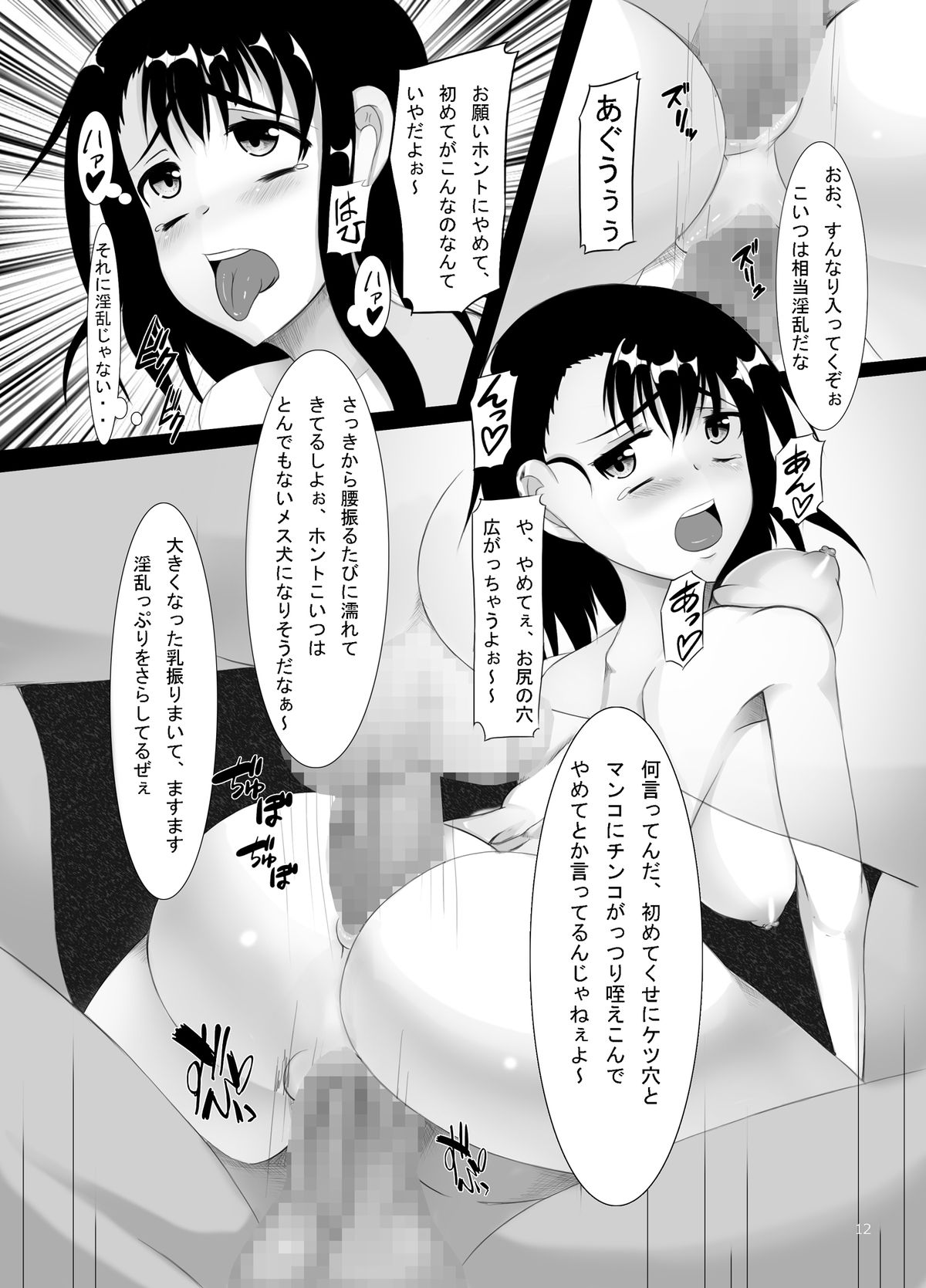 [ぱいんとさいず (TKS, 味茶)] ジャンプているず13 ニクコイ 小咲と万里花 監禁肉奴隷 (ニセコイ) [DL版]