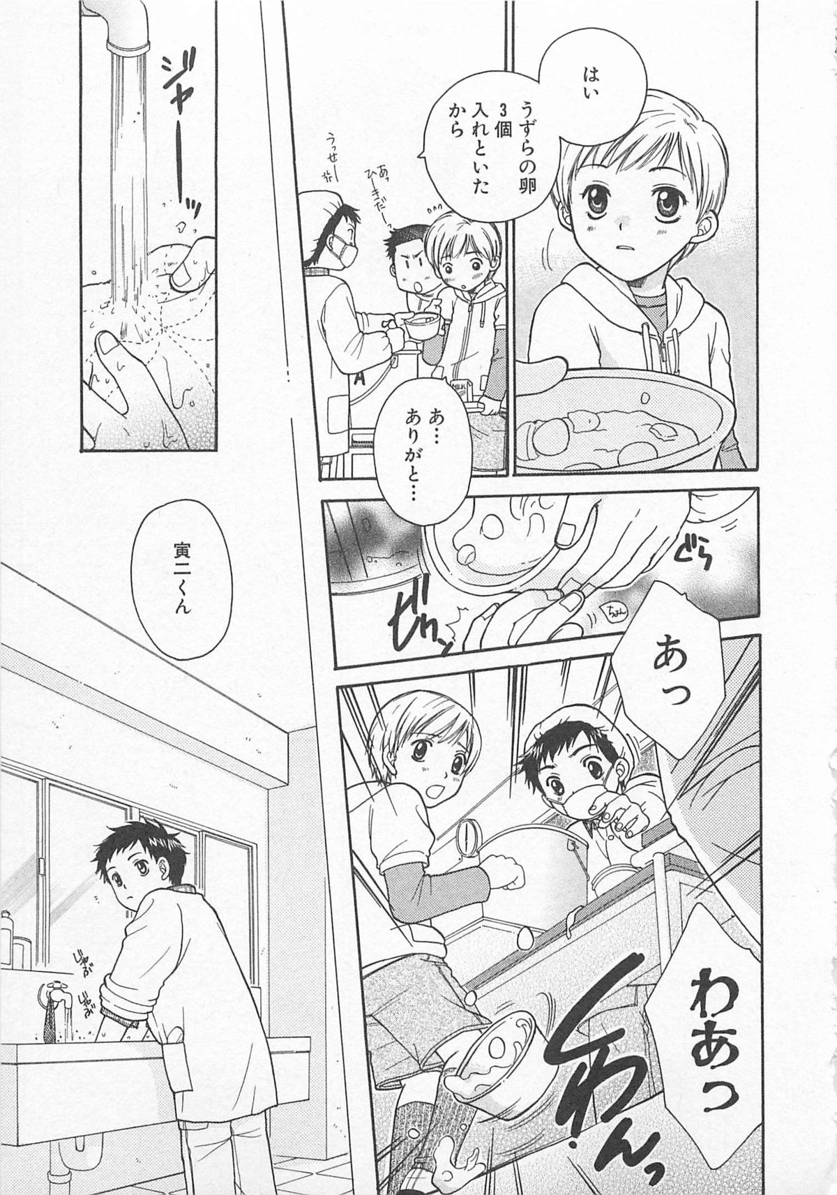 [乙里玲太朗] だぶるらぶ