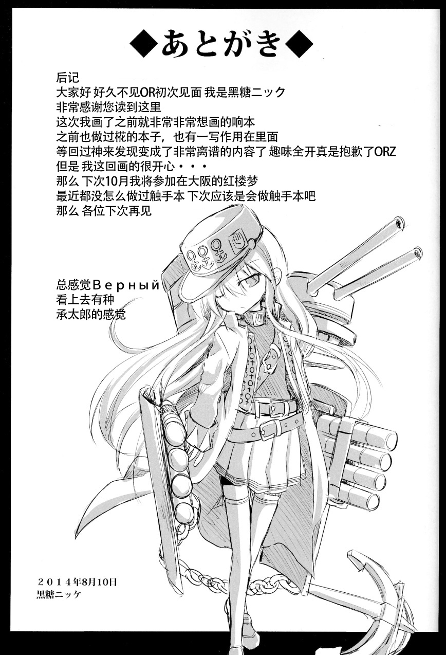 (C86) [悪転奏進 (黒糖ニッケ)] 艦娘着妊響薬欲流調教 (艦隊これくしょん -艦これ-) [中国翻訳]