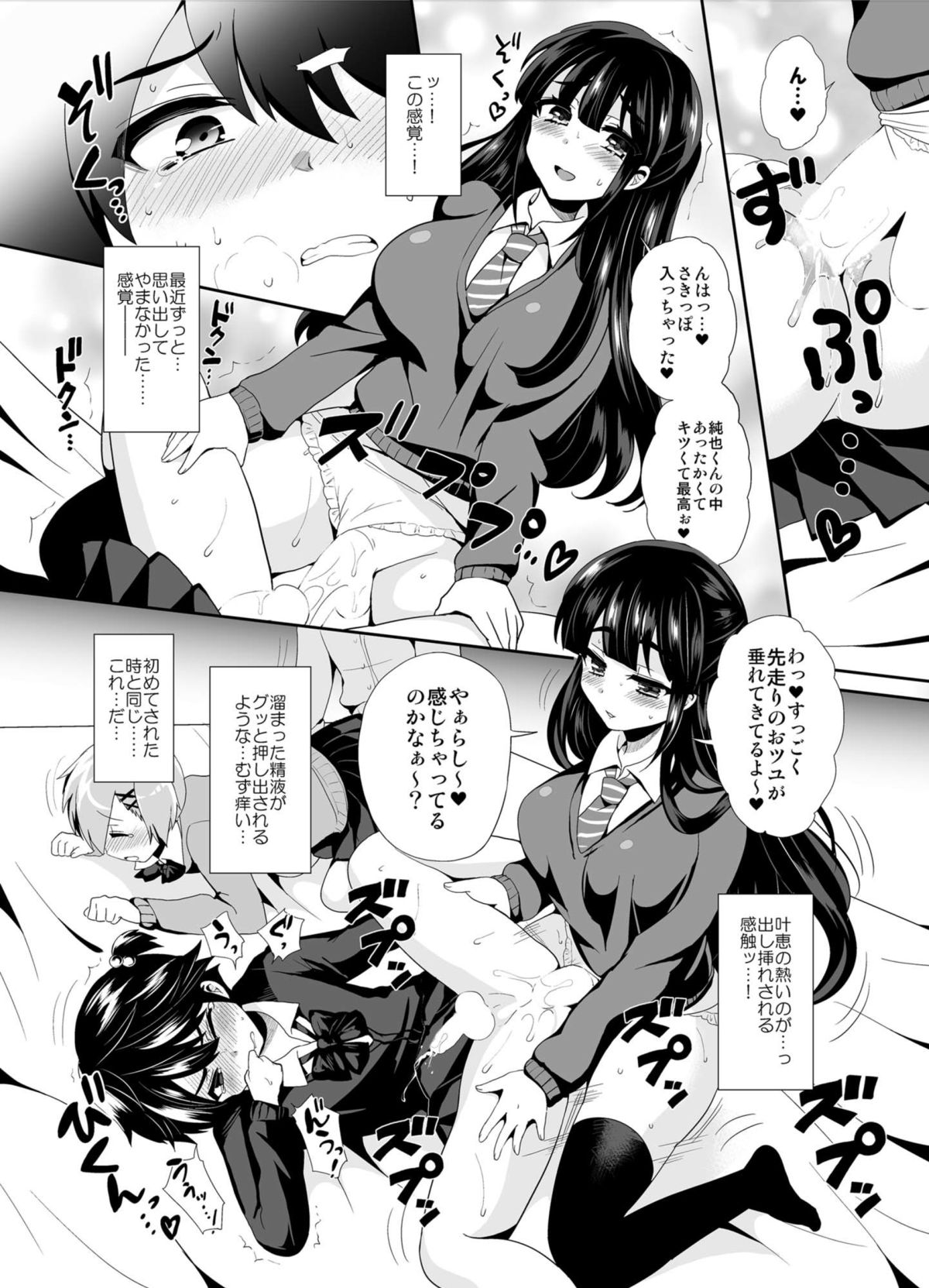 [おしるこ缶 (ぴりりねぎ)] ふたなりっ!おしおきタイム2～射精管理・強制女装編～ [DL版]