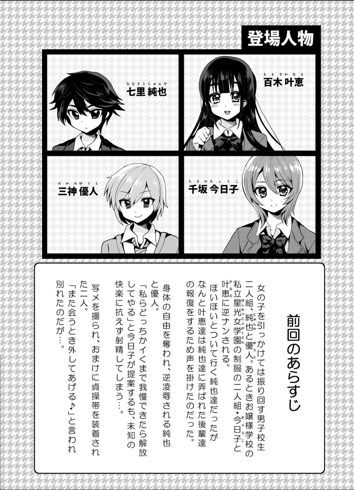 [おしるこ缶 (ぴりりねぎ)] ふたなりっ!おしおきタイム2～射精管理・強制女装編～ [DL版]