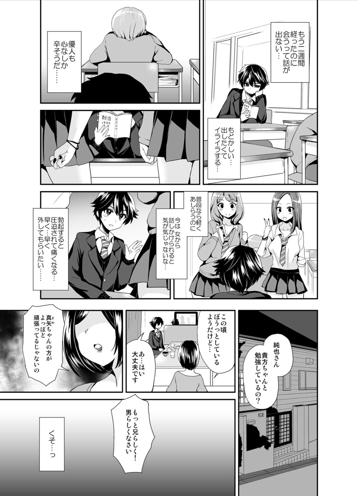 [おしるこ缶 (ぴりりねぎ)] ふたなりっ!おしおきタイム2～射精管理・強制女装編～ [DL版]