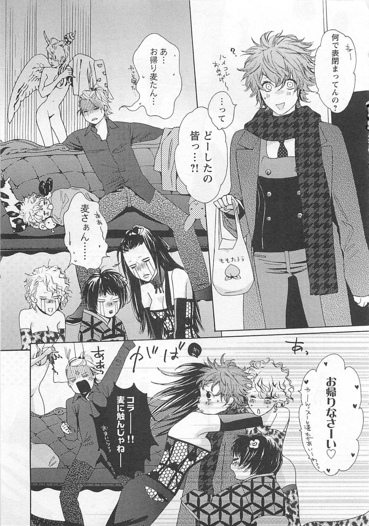 [わたなべあじあ] ピンクのおもちゃ