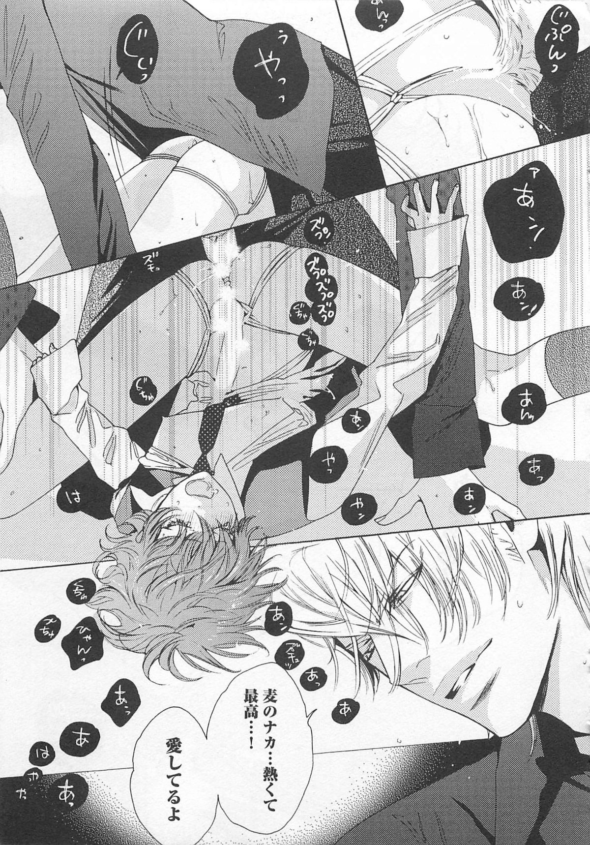 [わたなべあじあ] ピンクのおもちゃ