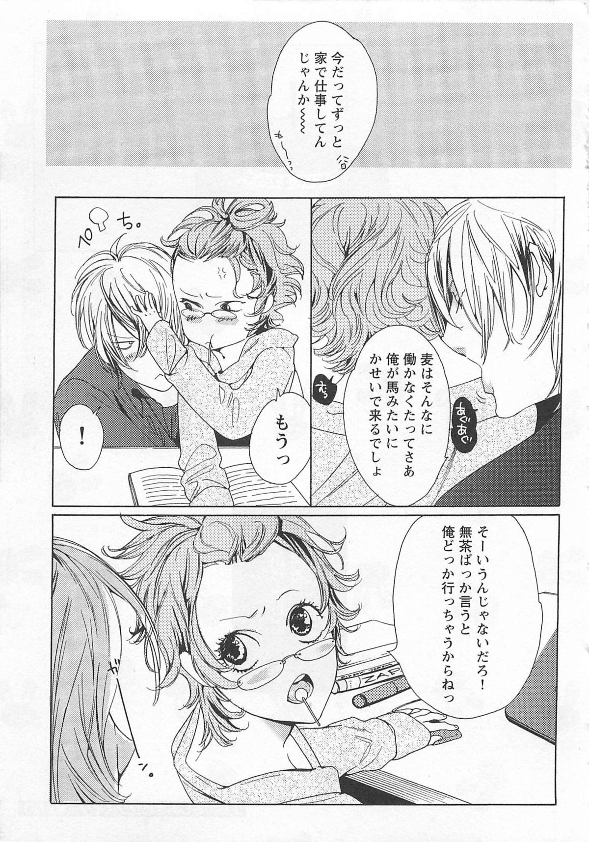 [わたなべあじあ] ピンクのおもちゃ