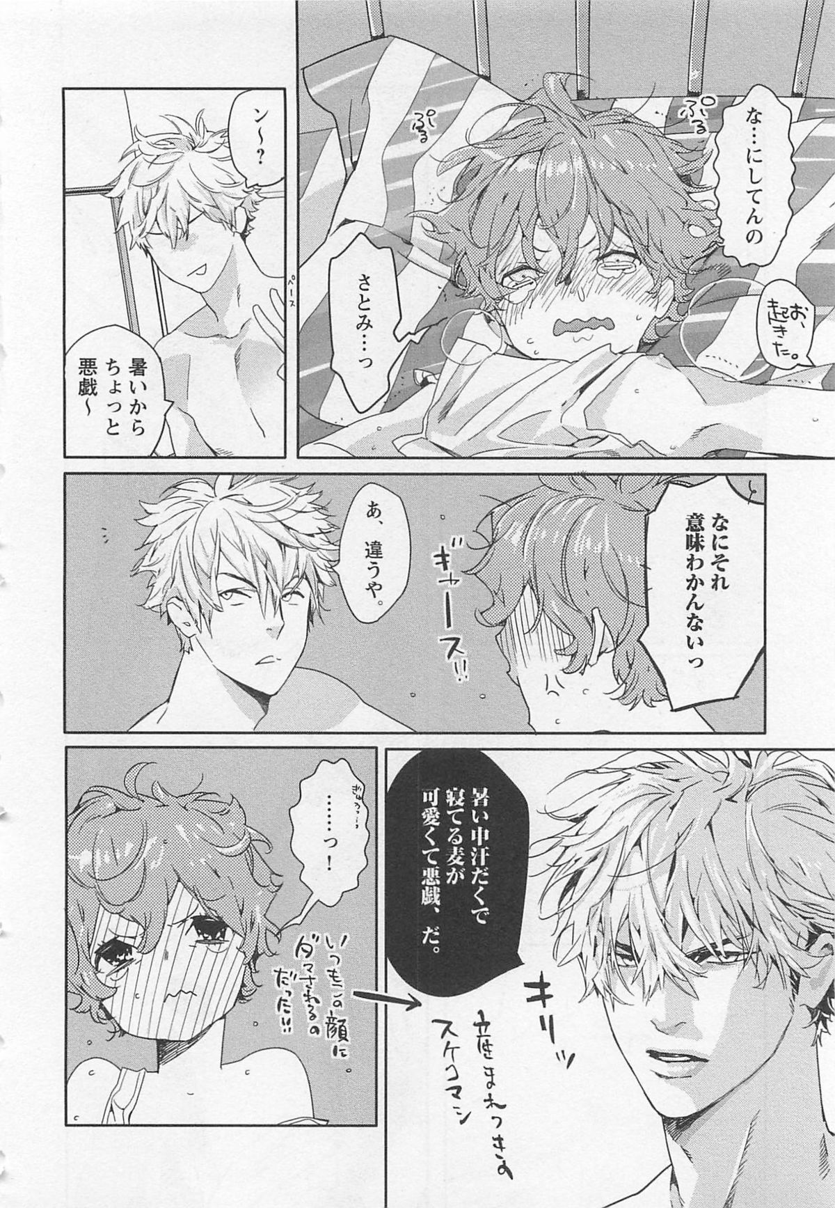 [わたなべあじあ] ピンクのおもちゃ