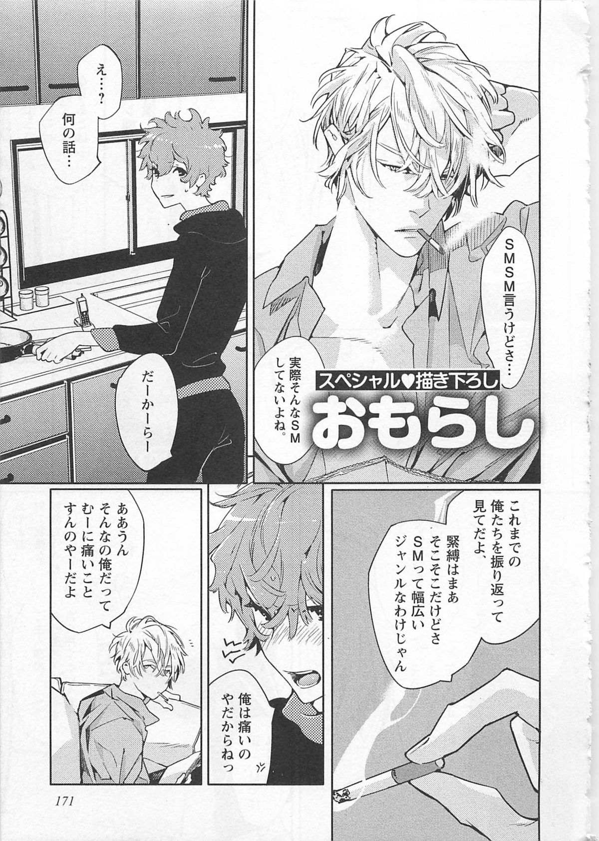 [わたなべあじあ] ピンクのおもちゃ