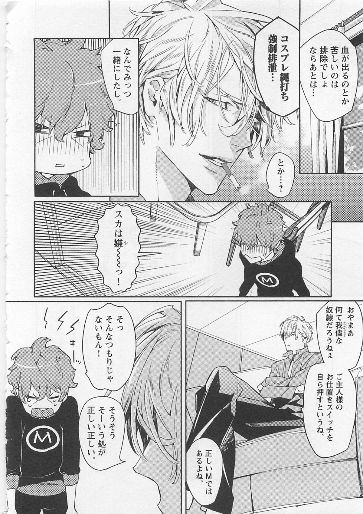 [わたなべあじあ] ピンクのおもちゃ