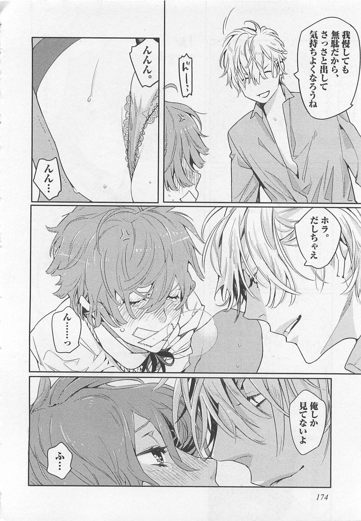 [わたなべあじあ] ピンクのおもちゃ