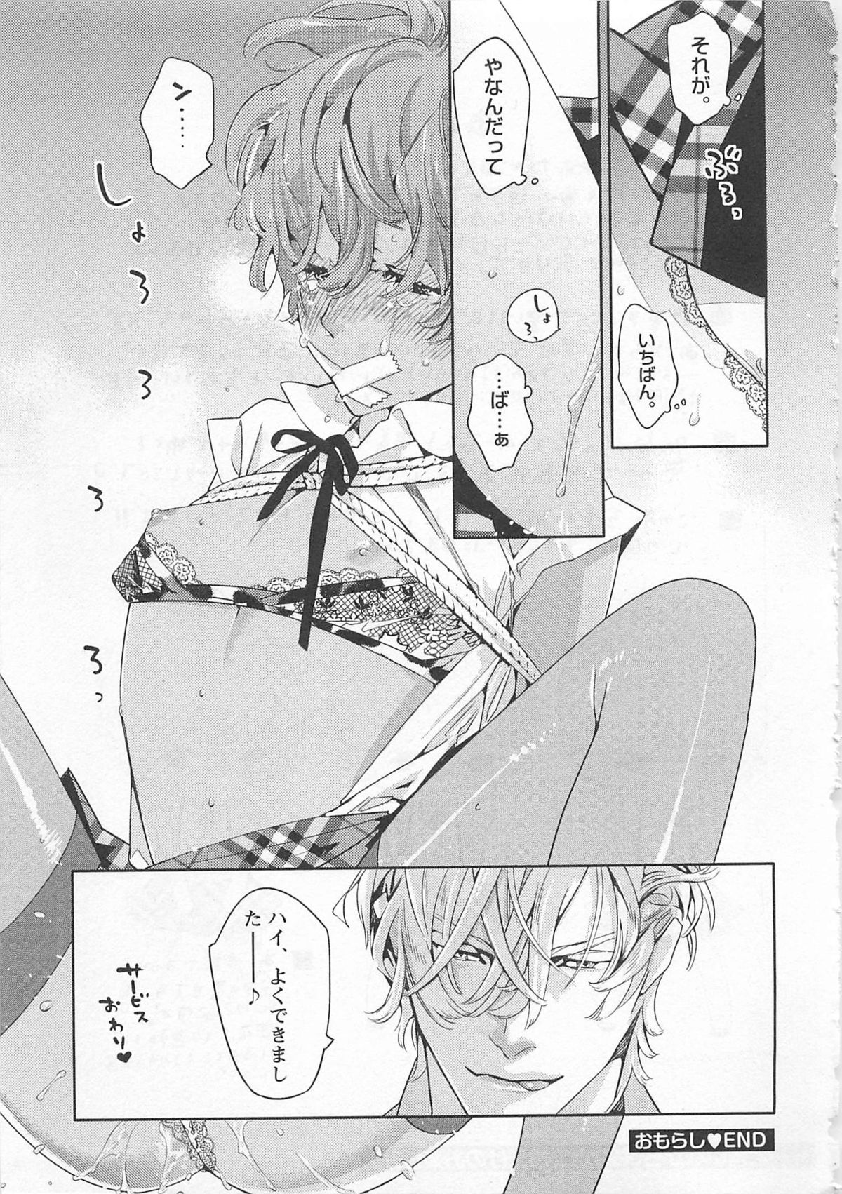 [わたなべあじあ] ピンクのおもちゃ