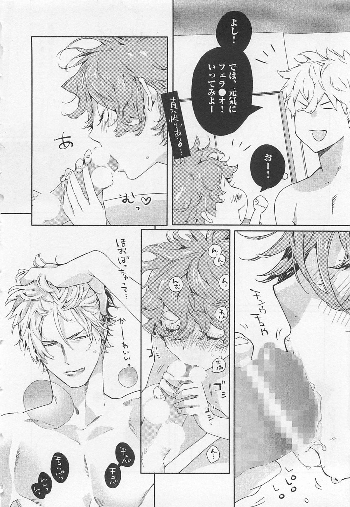 [わたなべあじあ] ピンクのおもちゃ