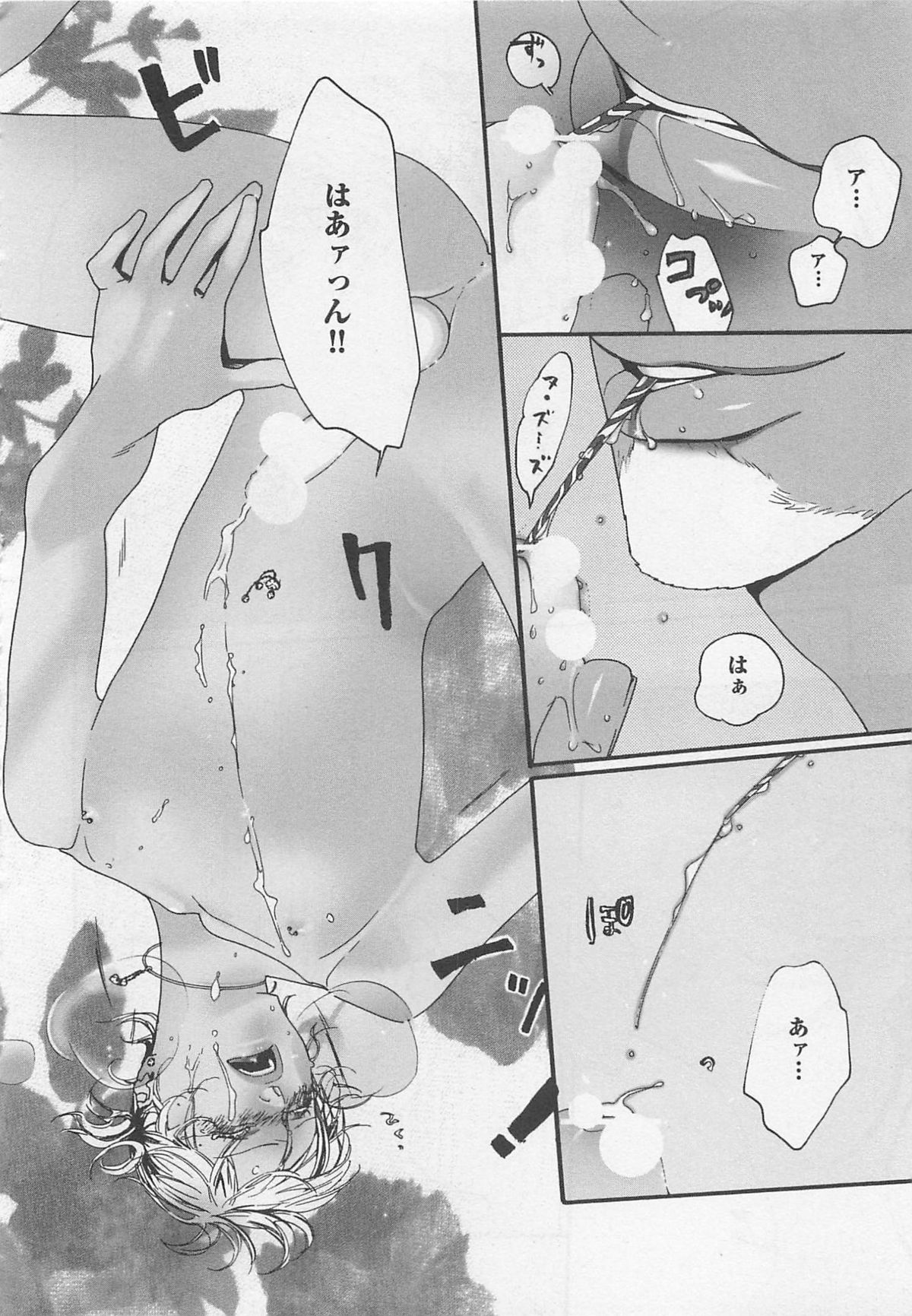 [わたなべあじあ] ピンクのおもちゃ