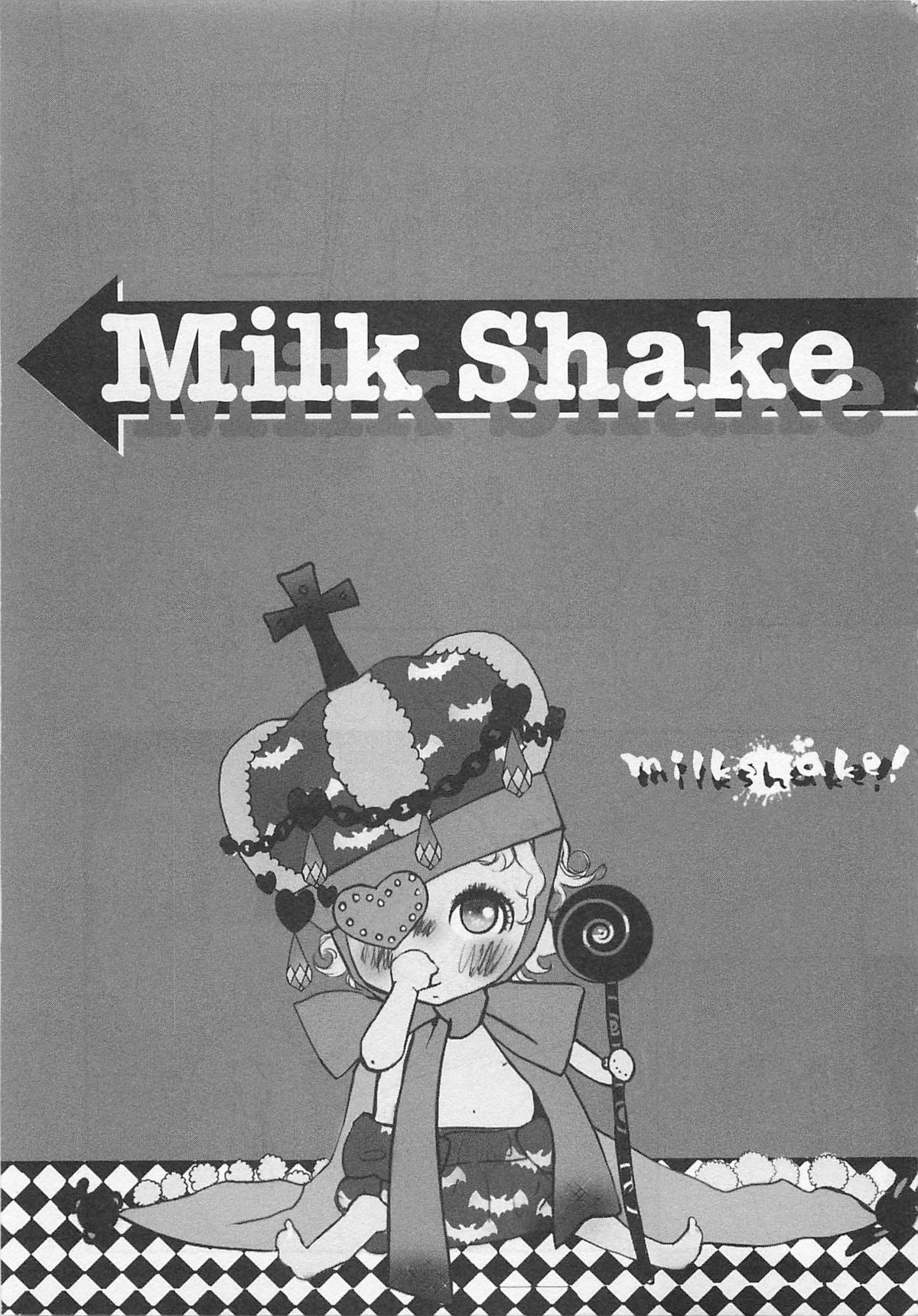 [わたなべあじあ] ピンクのおもちゃ