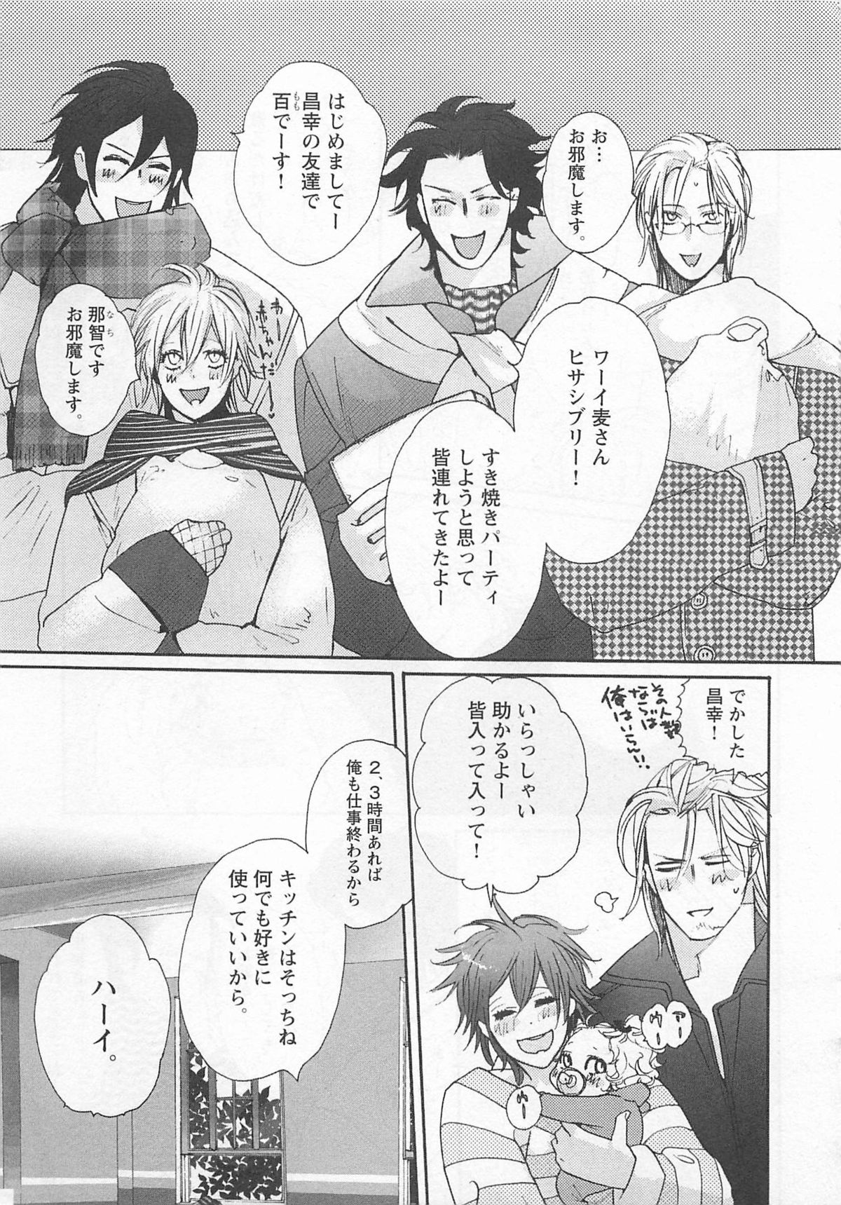 [わたなべあじあ] ピンクのおもちゃ