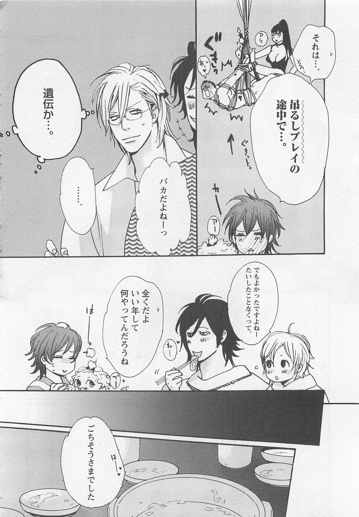 [わたなべあじあ] ピンクのおもちゃ