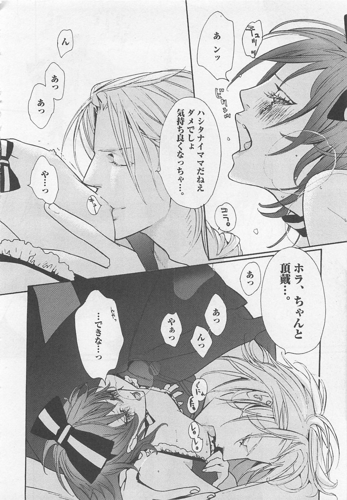 [わたなべあじあ] ピンクのおもちゃ