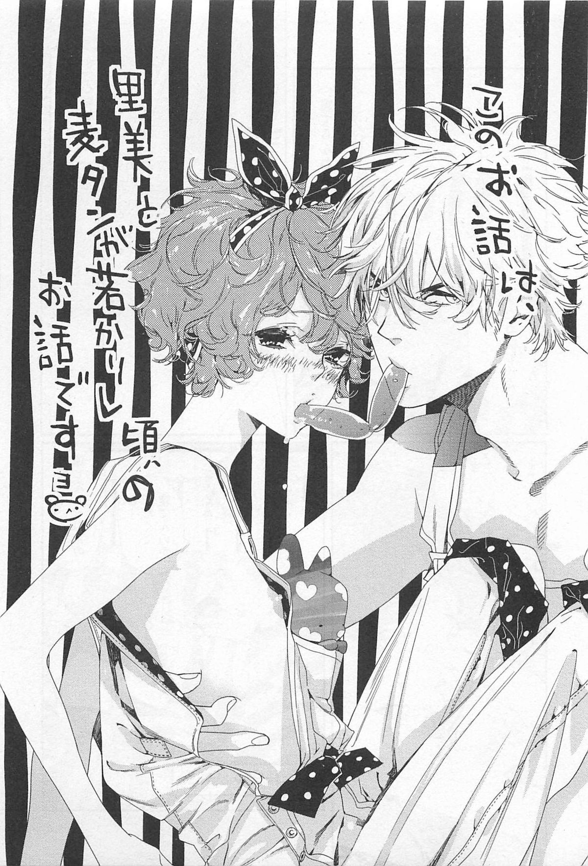 [わたなべあじあ] ピンクのおもちゃ