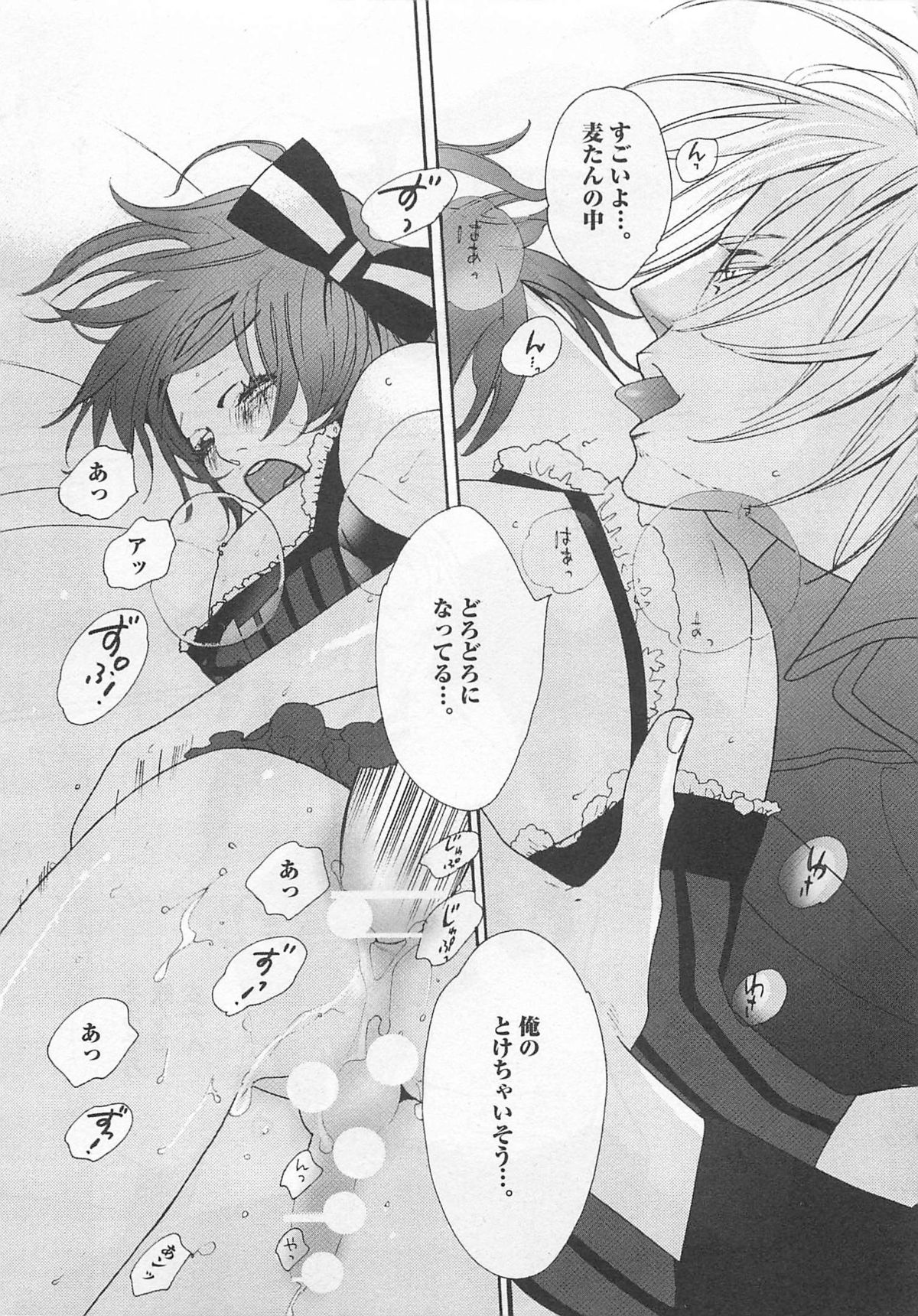 [わたなべあじあ] ピンクのおもちゃ