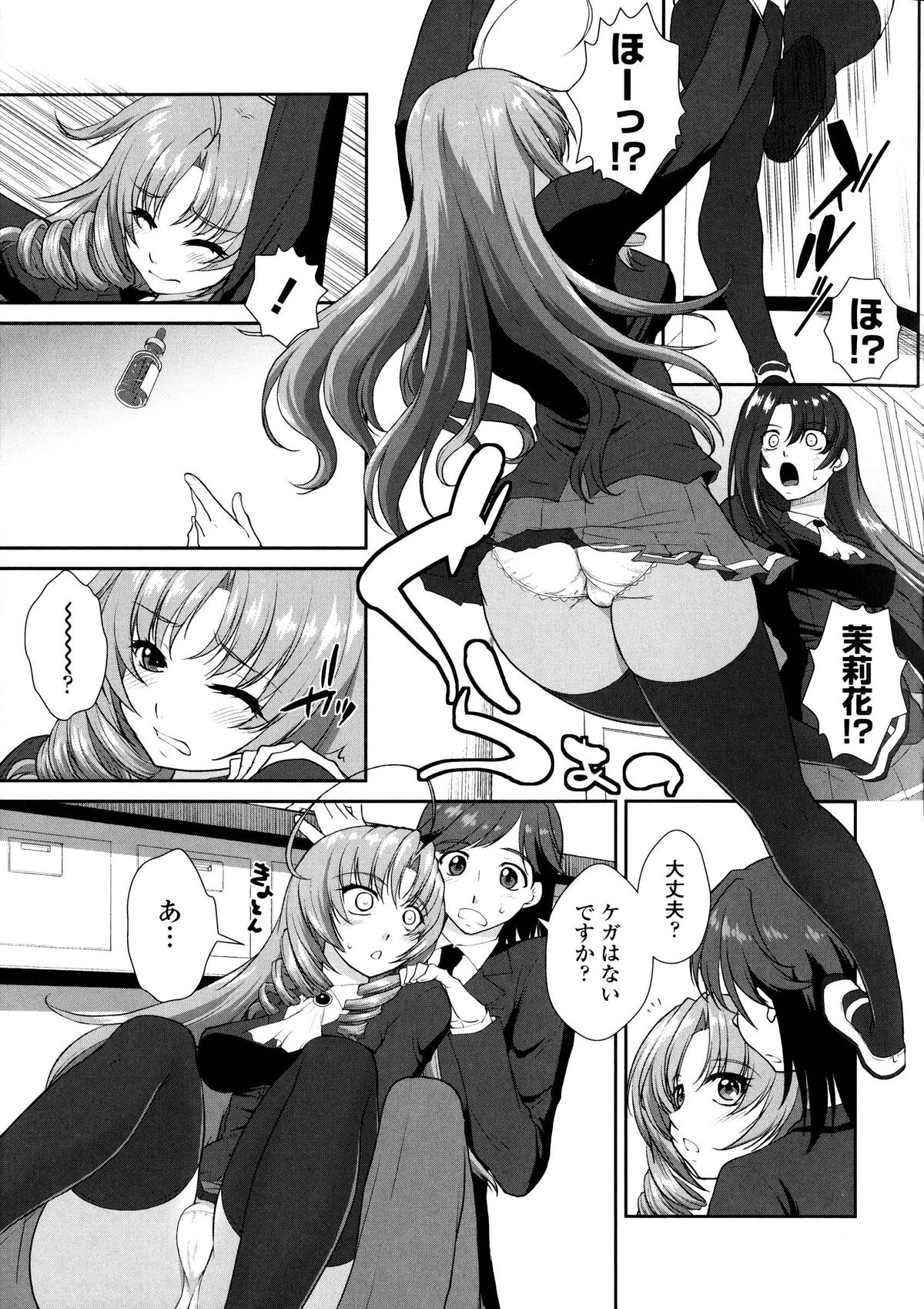 [みたくるみ] 欲情スイッチ キミのニオイで満たされて